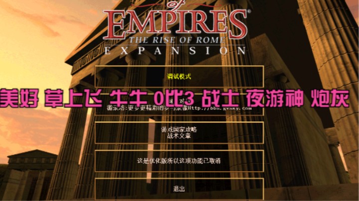 美好 草上飞 牛牛 0比3 战士 夜游神 炮灰