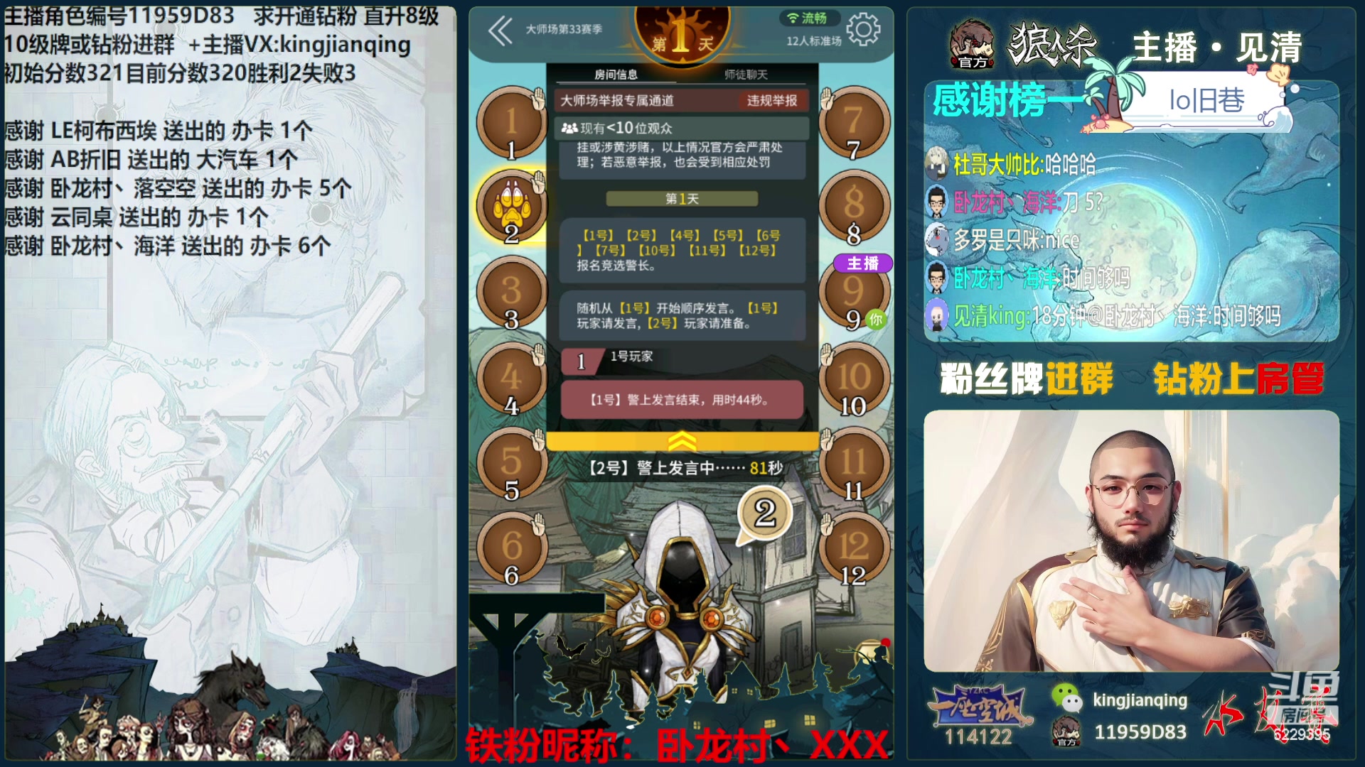【2024-06-15 19点场】见清king：百无一用是逻辑！