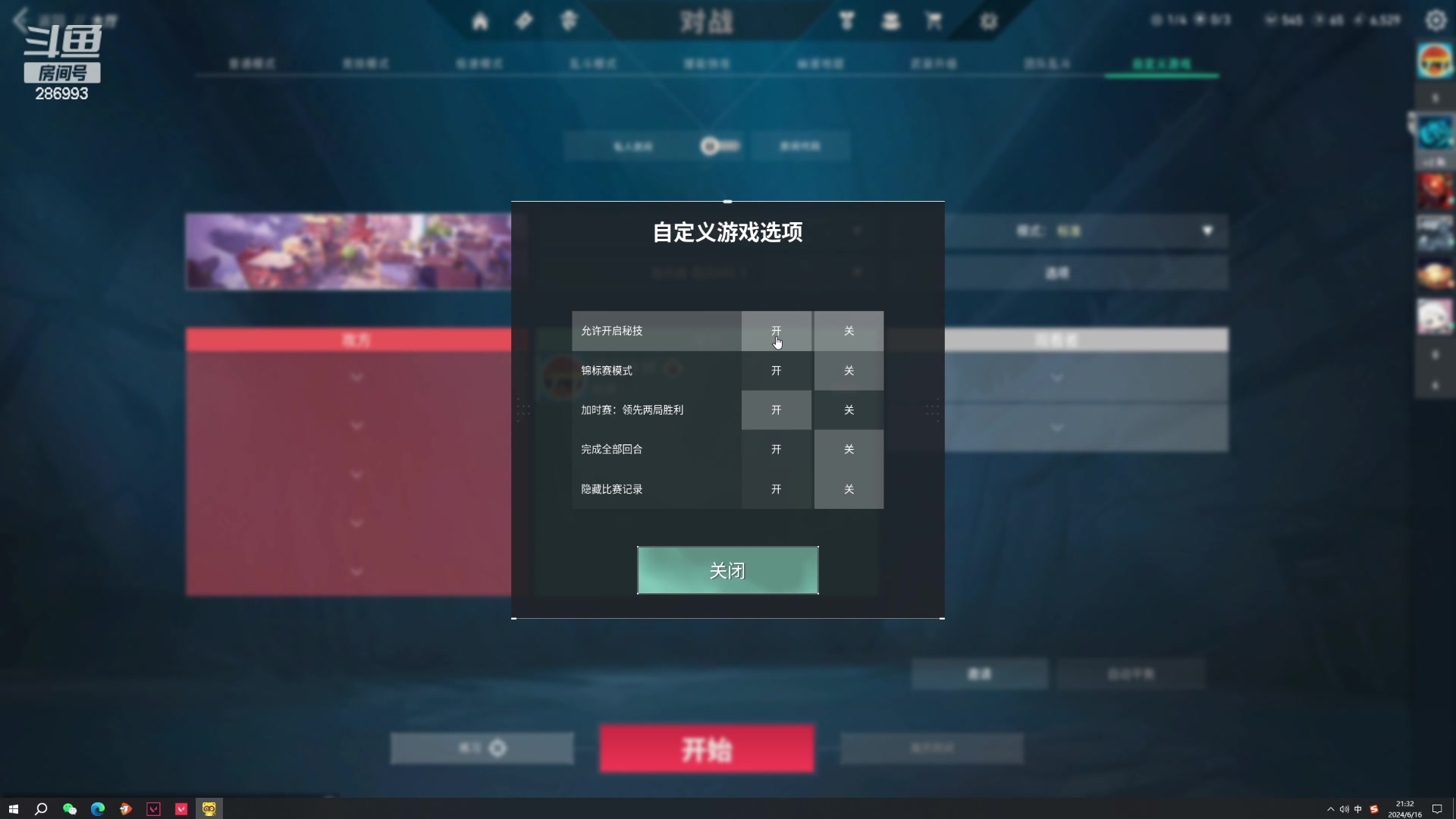 【2024-06-16 20点场】卑微小泽丶：小泽：六点看比赛