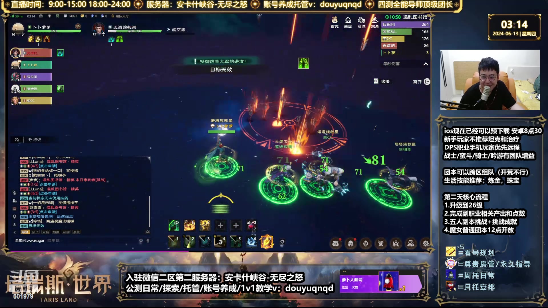 【2024-06-13 02点场】来时去时皆青鸟：四测顶尖游侠全能导师 团本前保姆护航