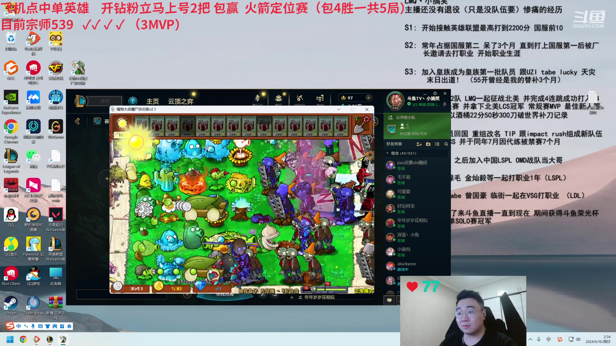 【2024-06-16 01点场】LMQ丶小搞笑：进来2分钟，你能学到什么?
