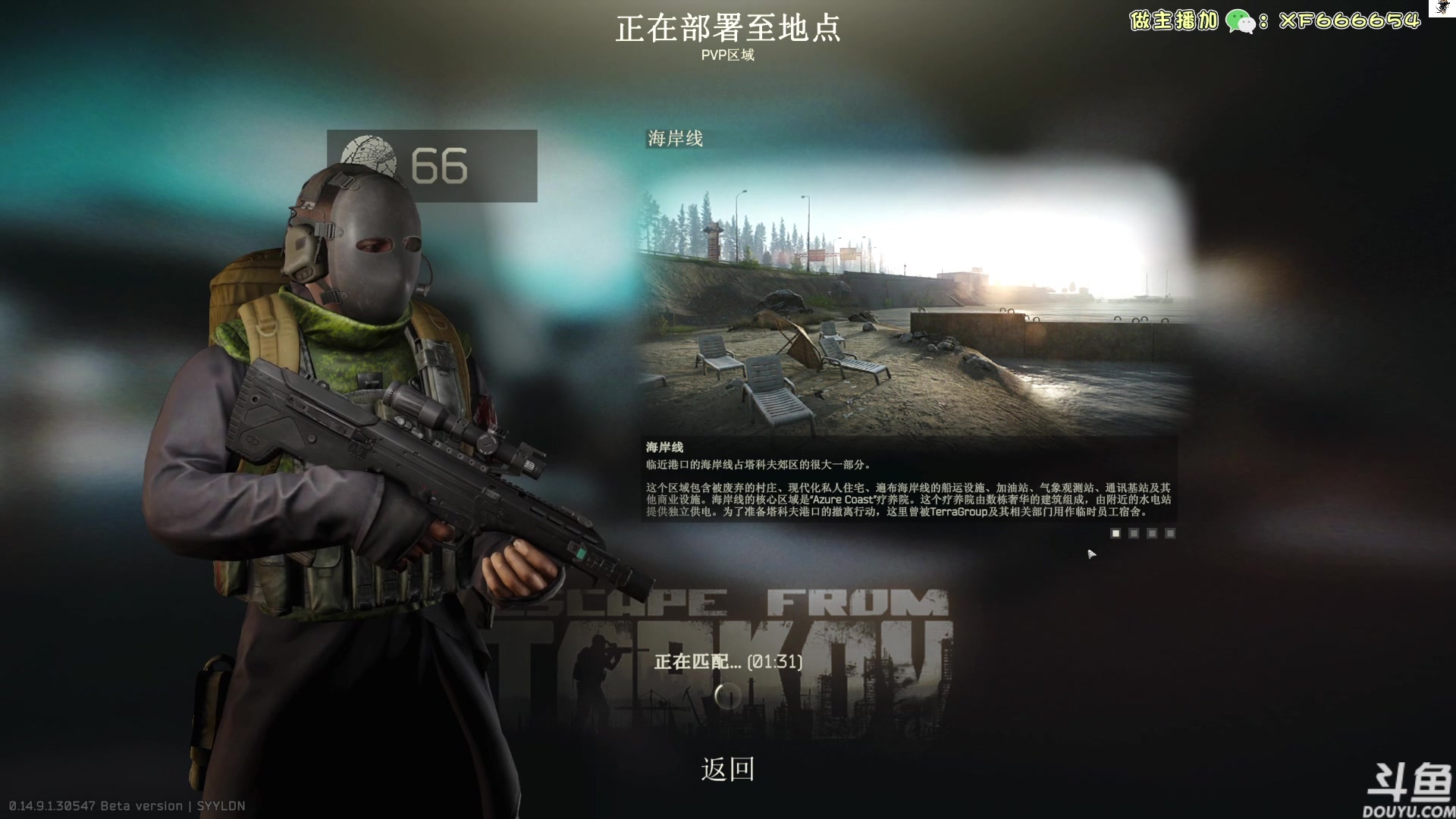 【2024-06-15 08点场】TAT大白：逃离塔科夫真好玩。