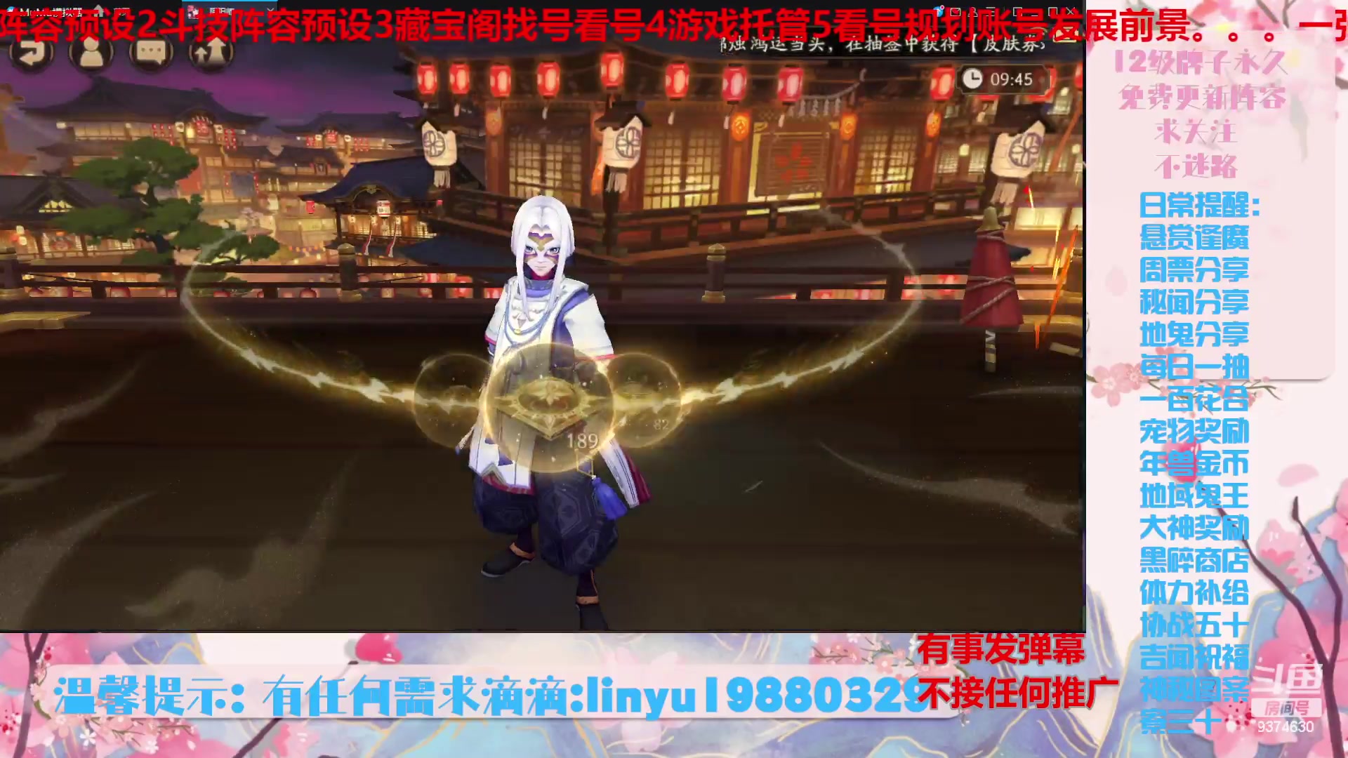 【2024-6-16 0点场】微光你的笑如海市蜃楼:52w勾玉鼠啥都会，不懂你就问