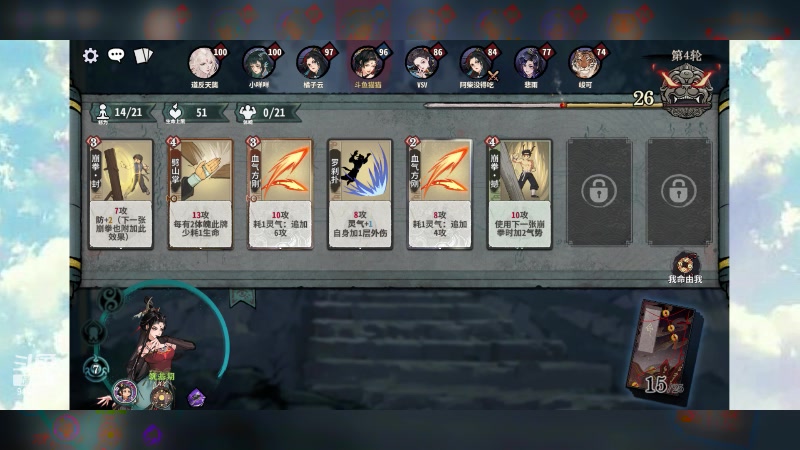 【2024-6-15 16点场】冬眠的猫熊F:弈仙牌-来啦1