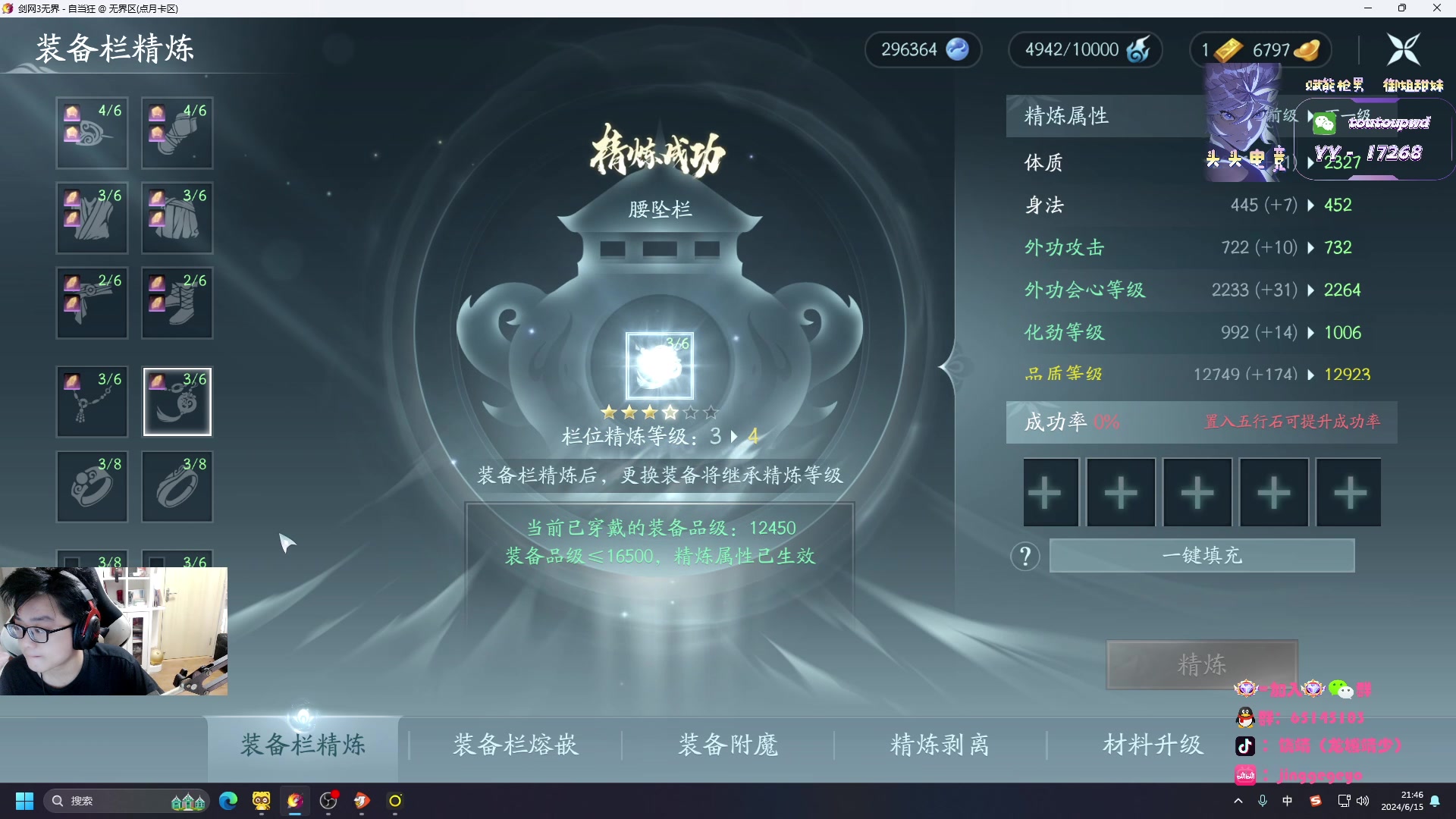 【2024-06-15 21点场】龙城靖少：捉鬼之王来啦