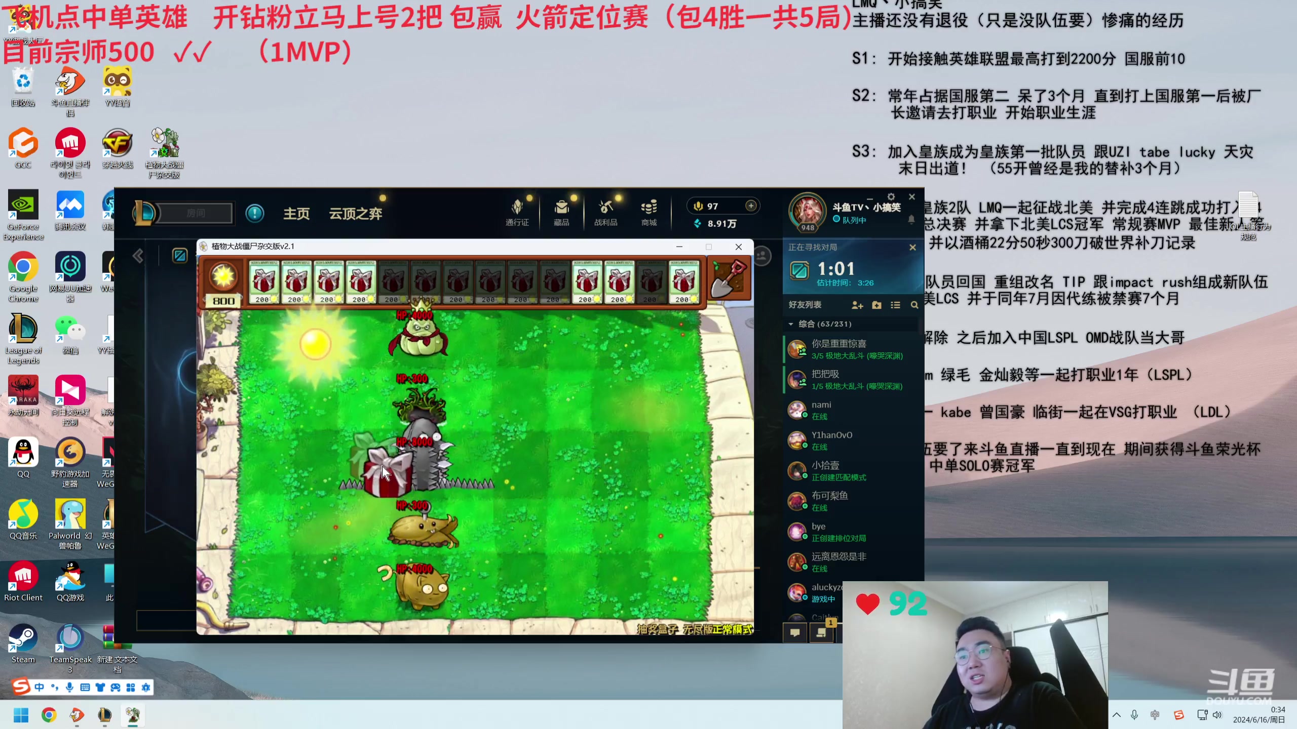 【2024-06-15 23点场】LMQ丶小搞笑：进来2分钟，你能学到什么?