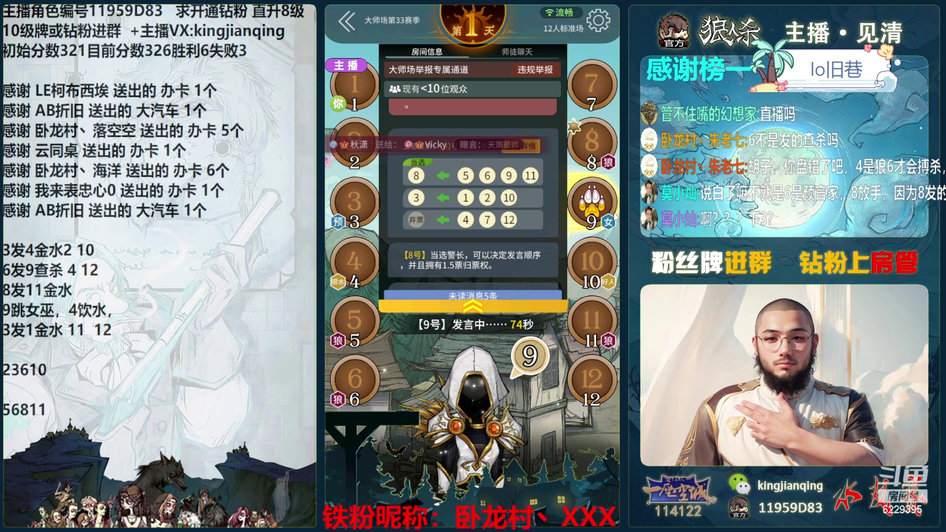 【2024-06-15 23点场】见清king：百无一用是逻辑！