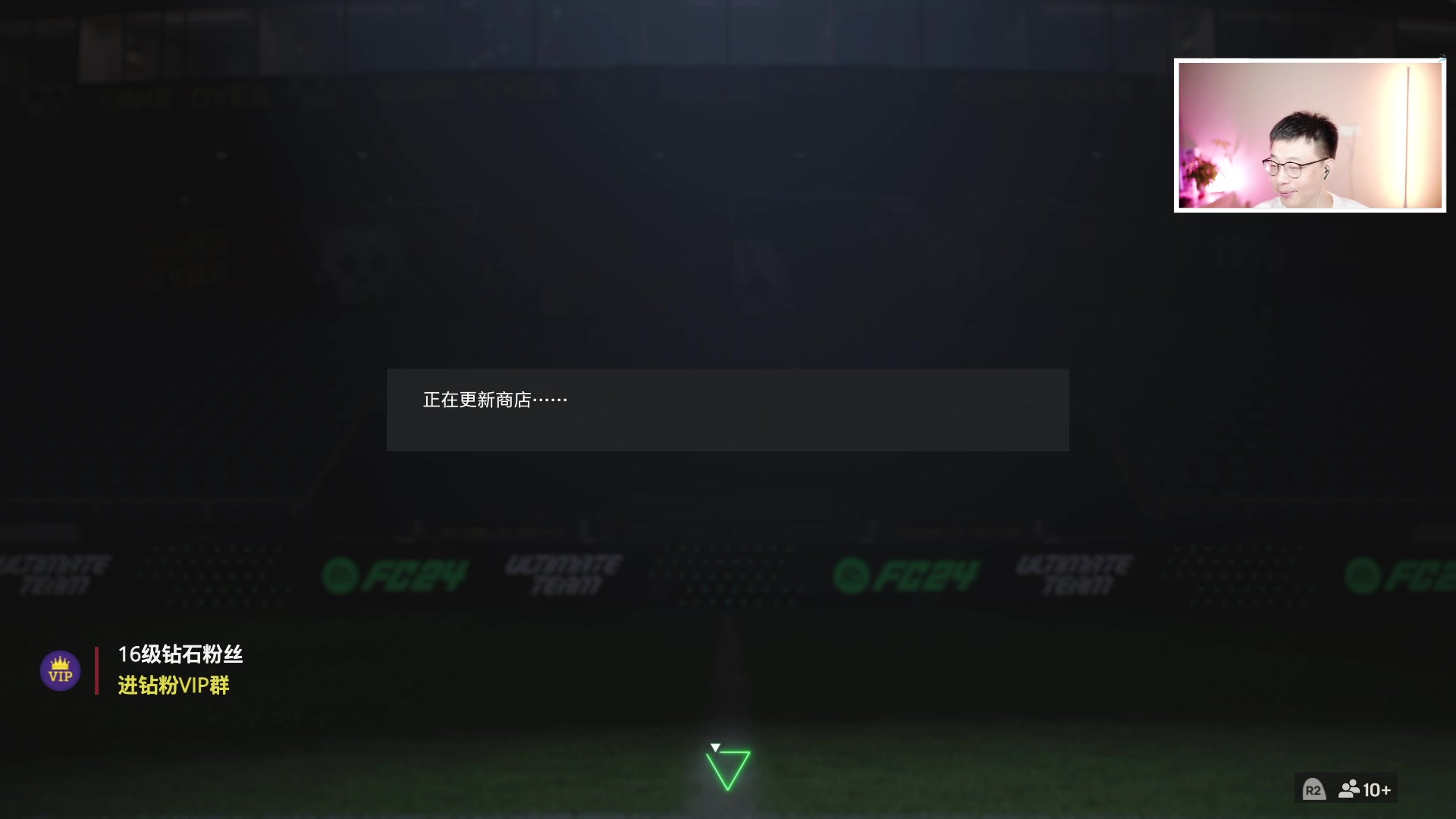 【2024-06-13 21点场】COCO花式FIFA：DR奖励+资格赛【晚间档】