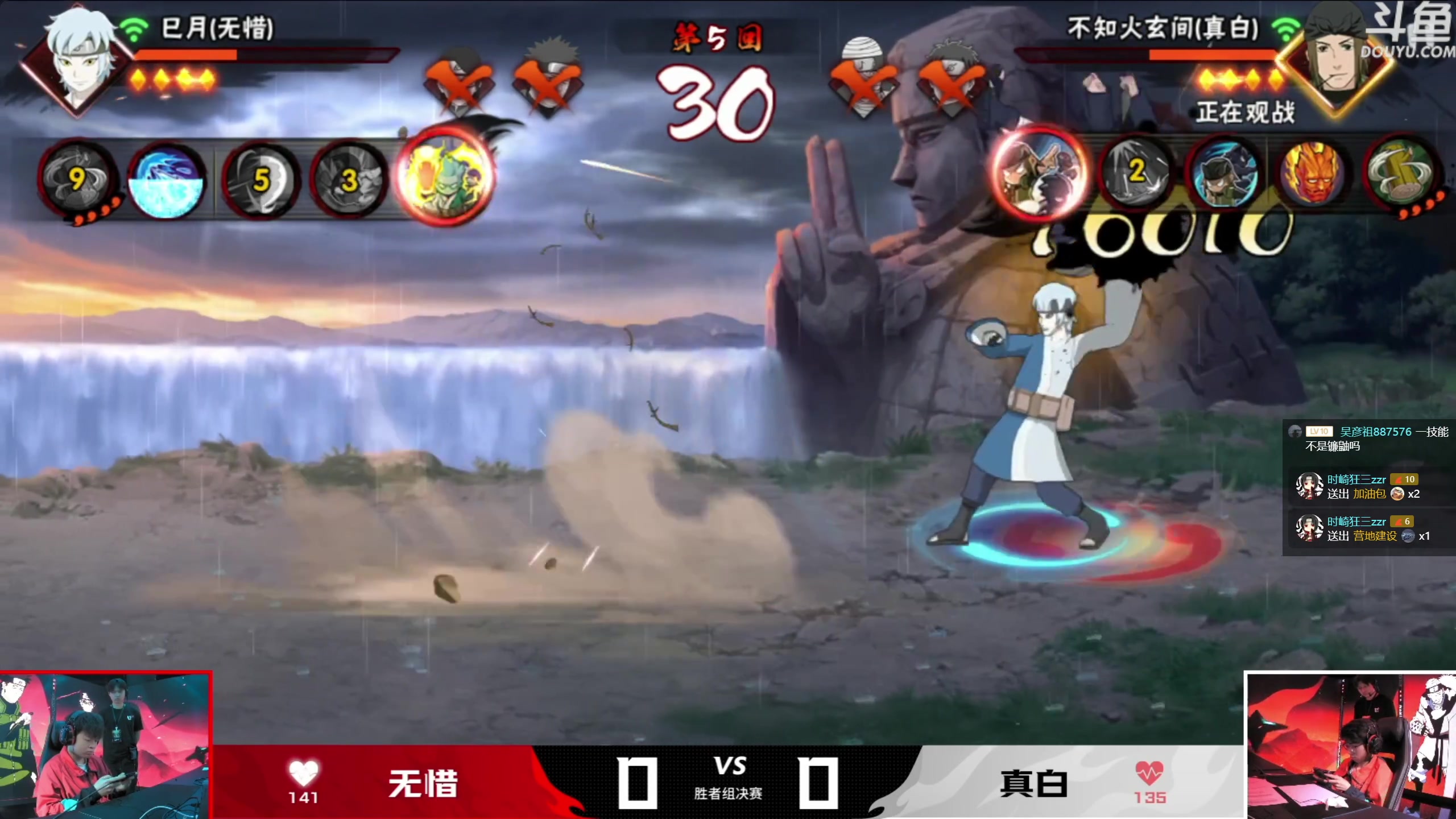 【2024-06-16 19点场】ice秋风：春季赛Day3，传奇32强解说决赛！