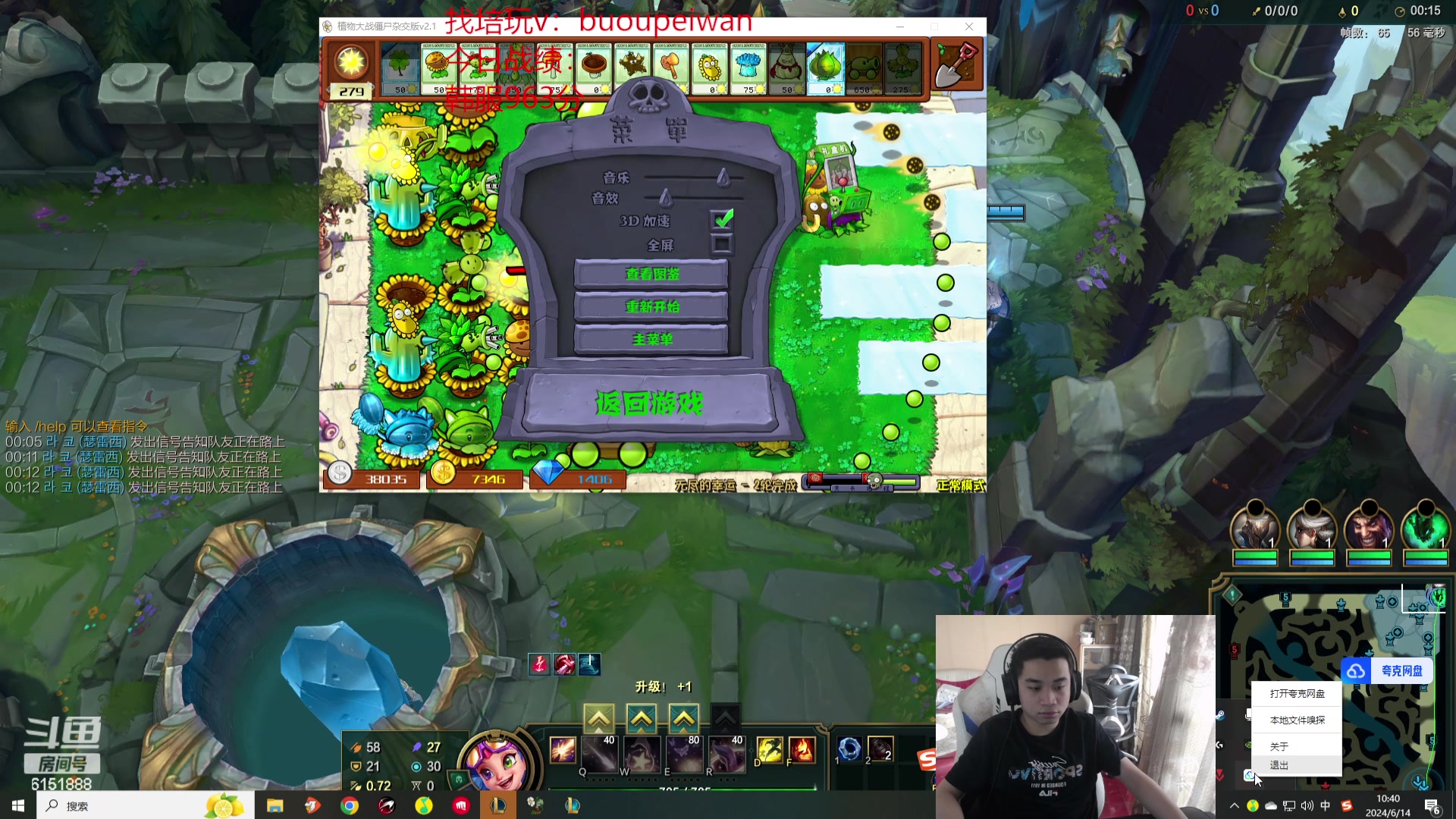 【2024-06-14 09点场】自宇666：韩服960冲1100！