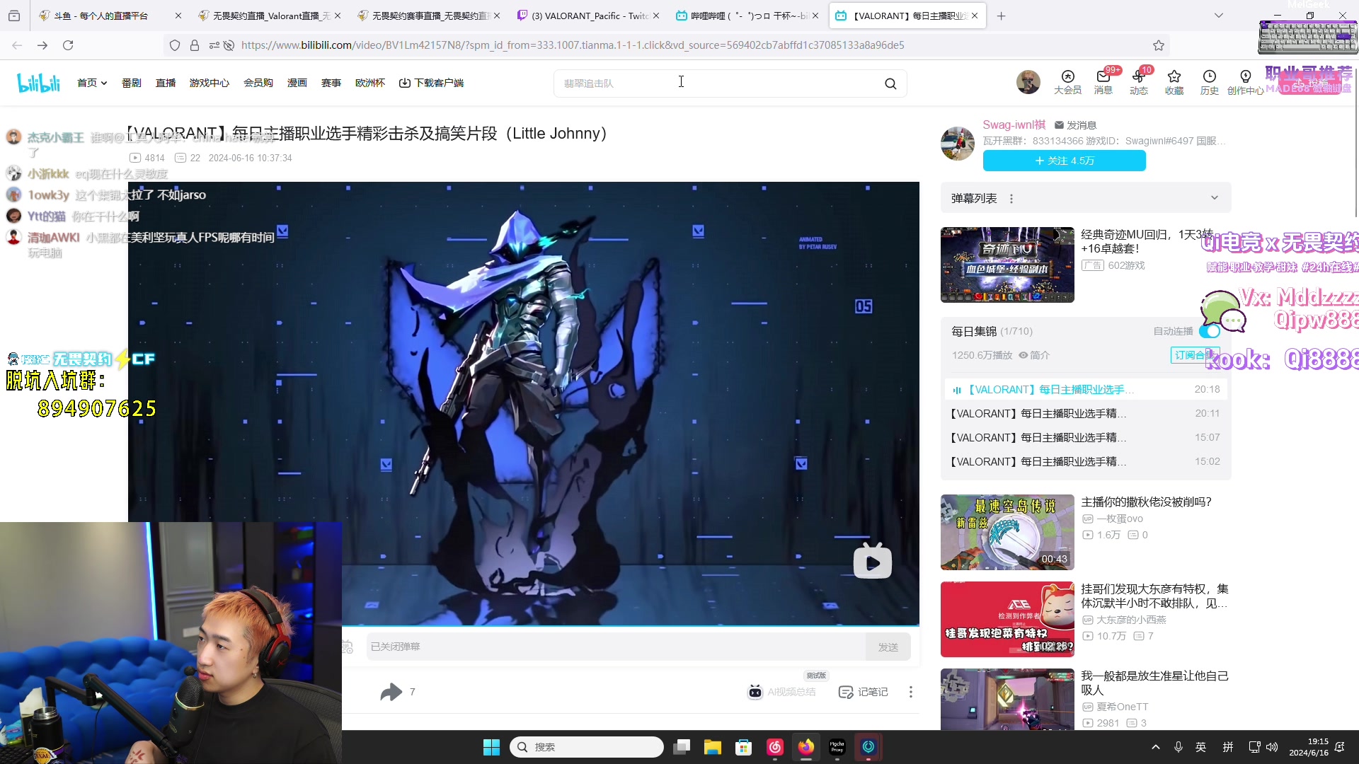 【2024-06-16 18点场】EQ118：PRX Q式解说来了