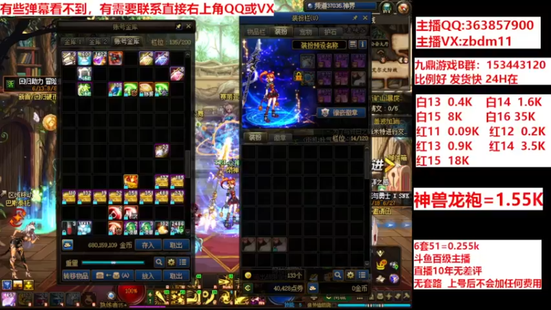 【2024-06-16 07点场】主播东门：强化增幅12 13 14 15