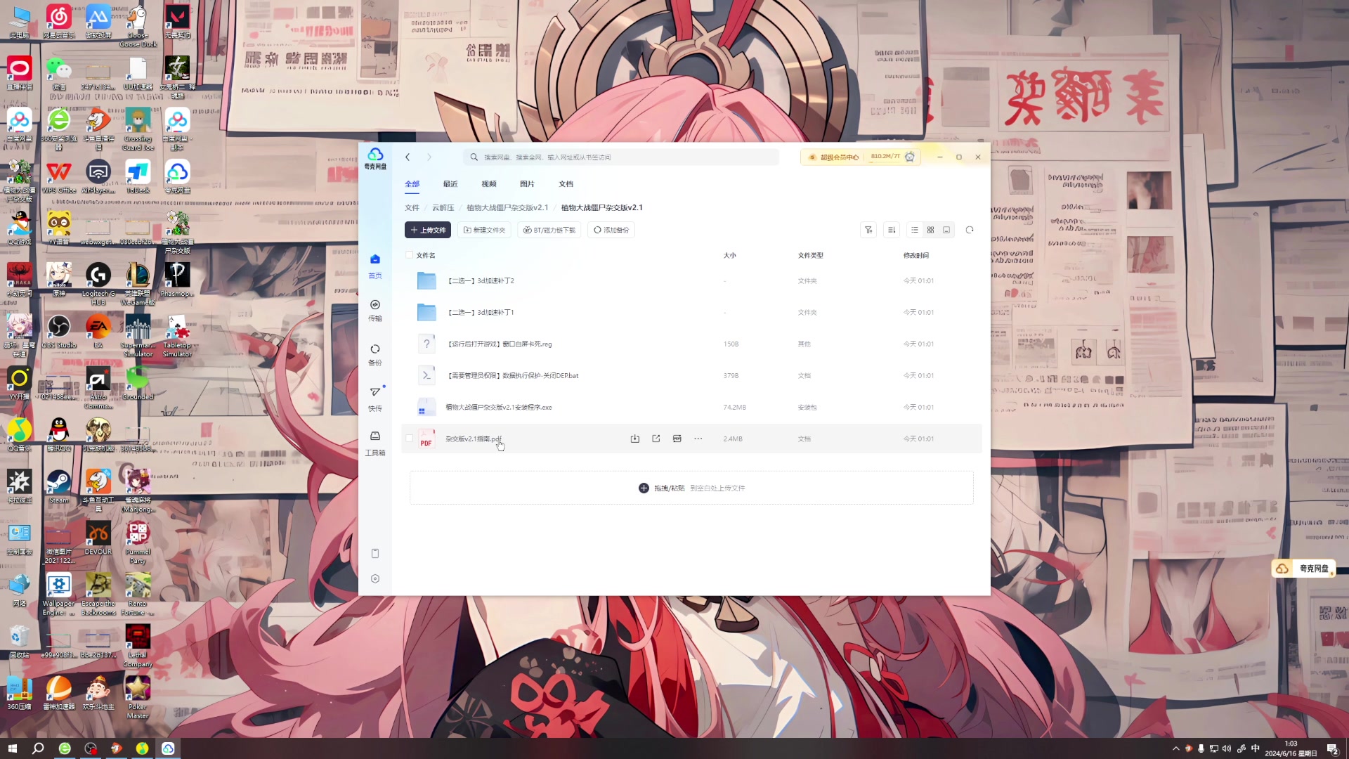 【2024-06-16 00点场】骚易丶：下午带带粉