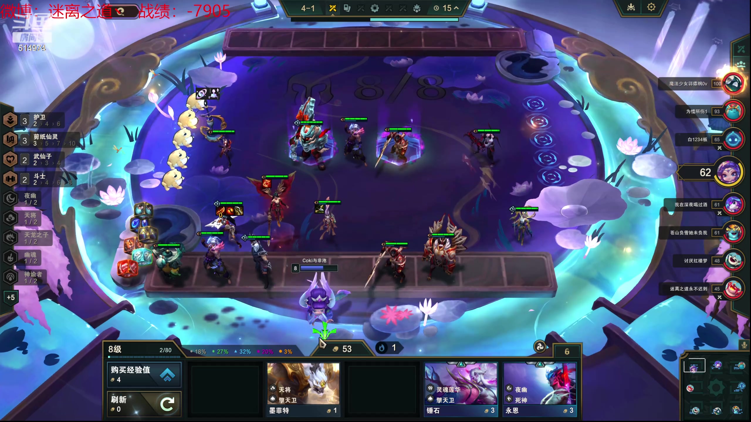 【2024-06-16 00点场】迷离之道丶：迷离劫：云顶小诸葛