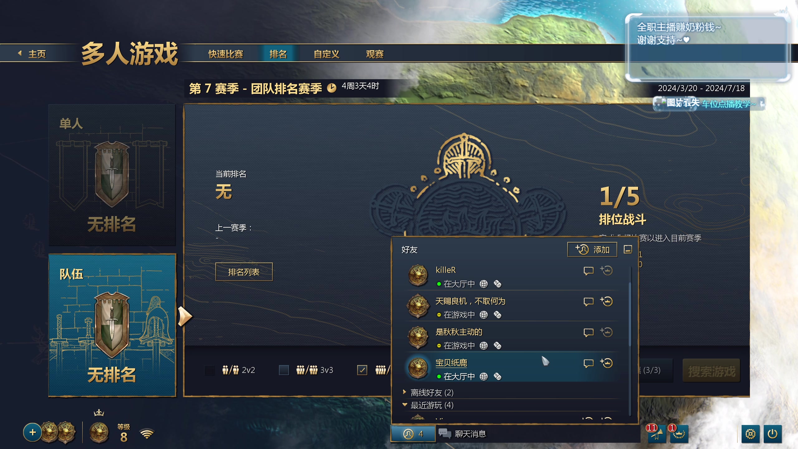 【2024-06-16 19点场】顾非池：今晚11点帝国时代Ⅳ全球大师赛解说