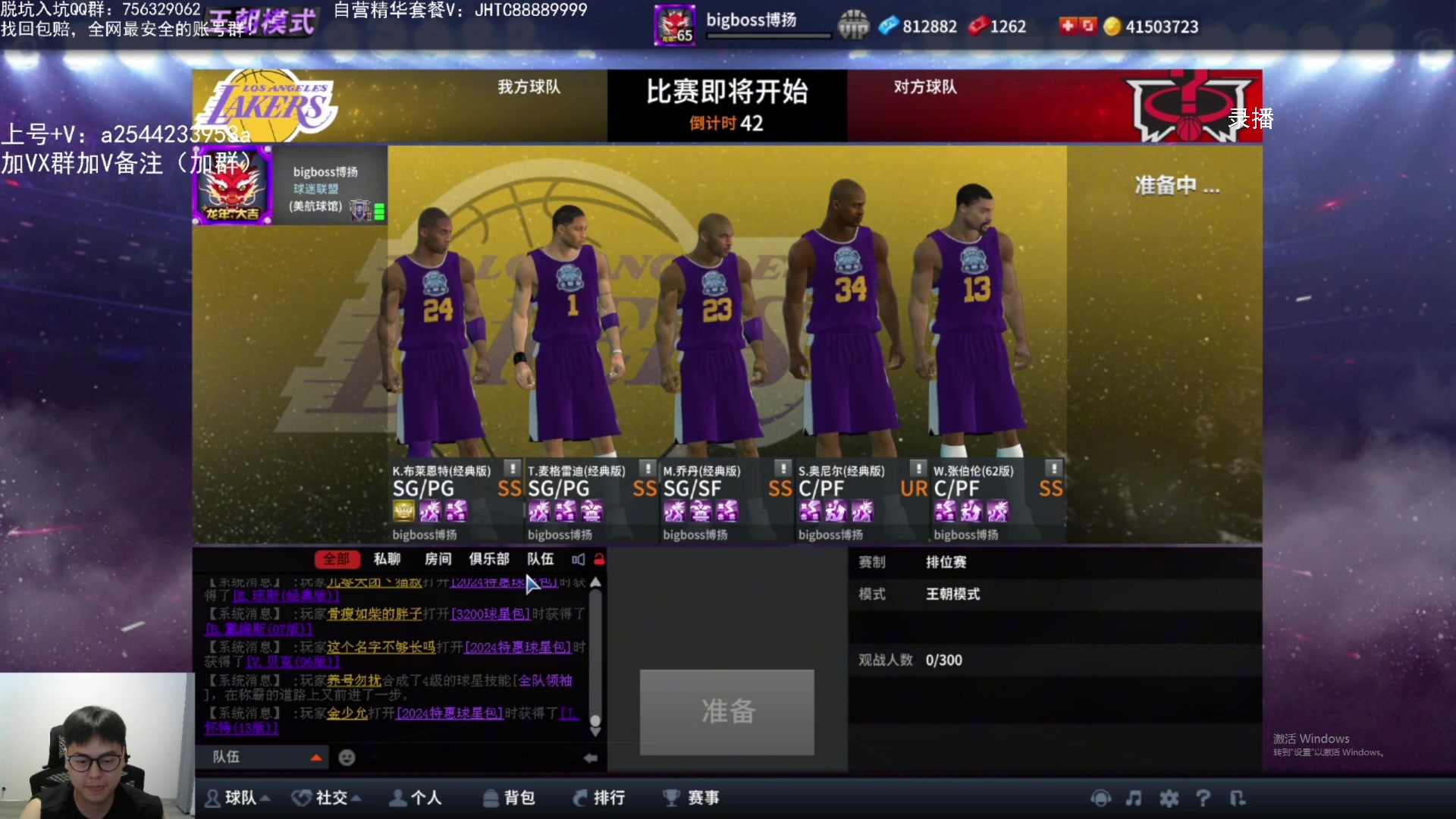 【2024-06-14 14点场】XY丶王泽川：泽川：赛季末高端局搞起来！