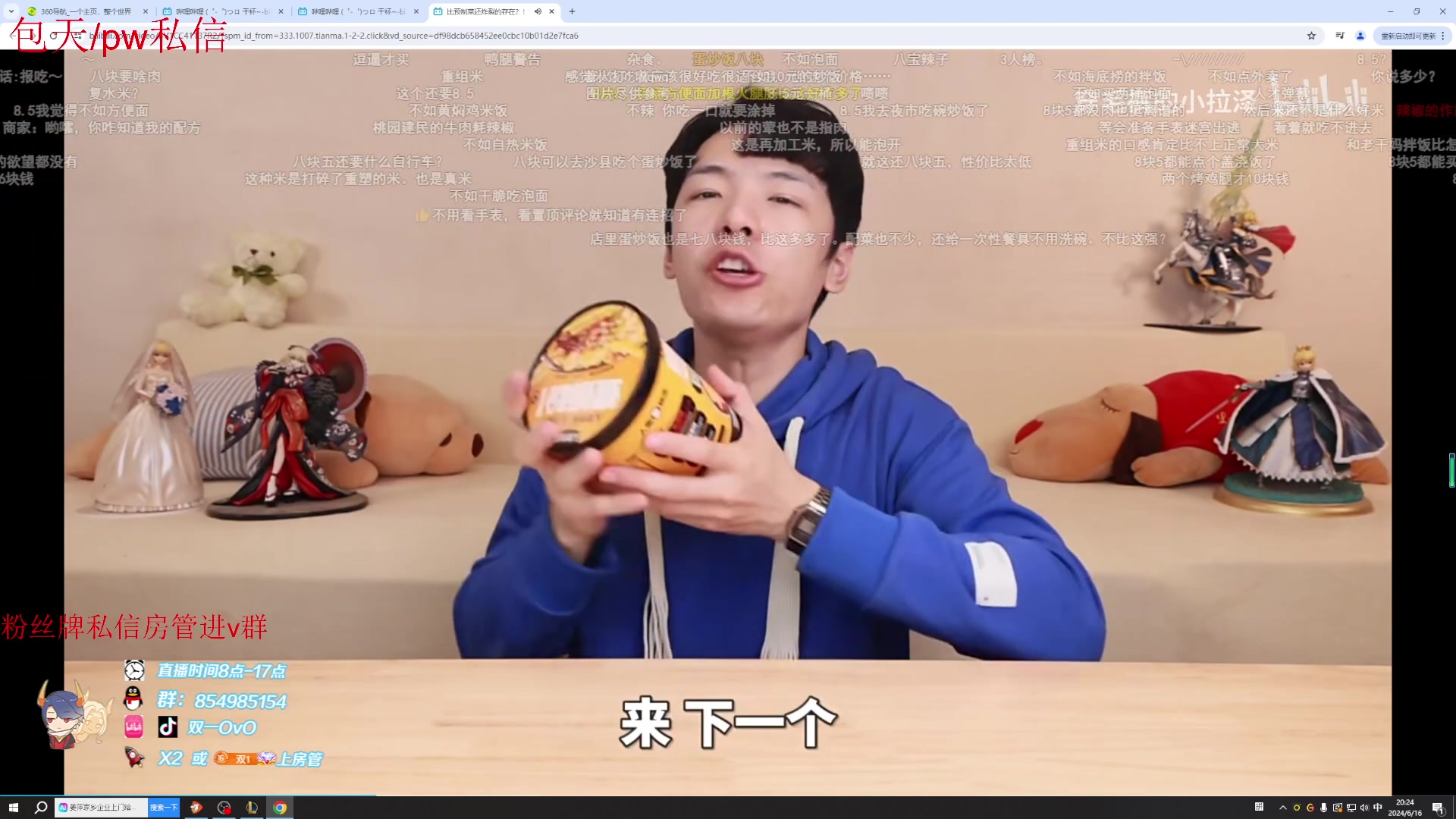 【2024-06-16 19点场】双一ovo：超级无敌电电厄非琉斯