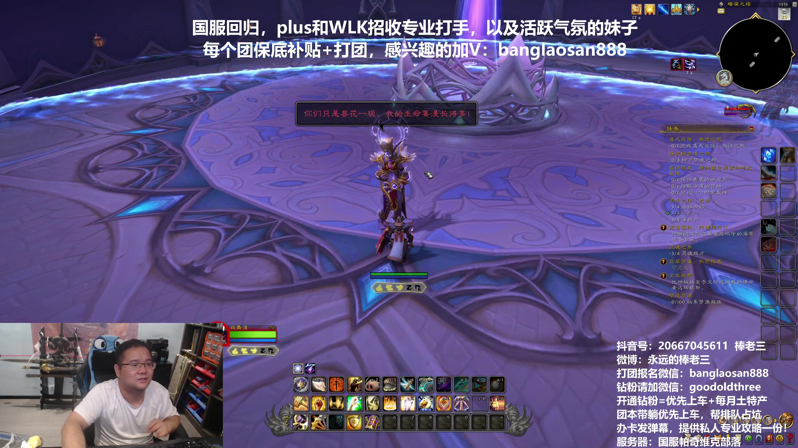 【2024-06-15 23点场】棒老三：艾泽拉斯最睿智的人！