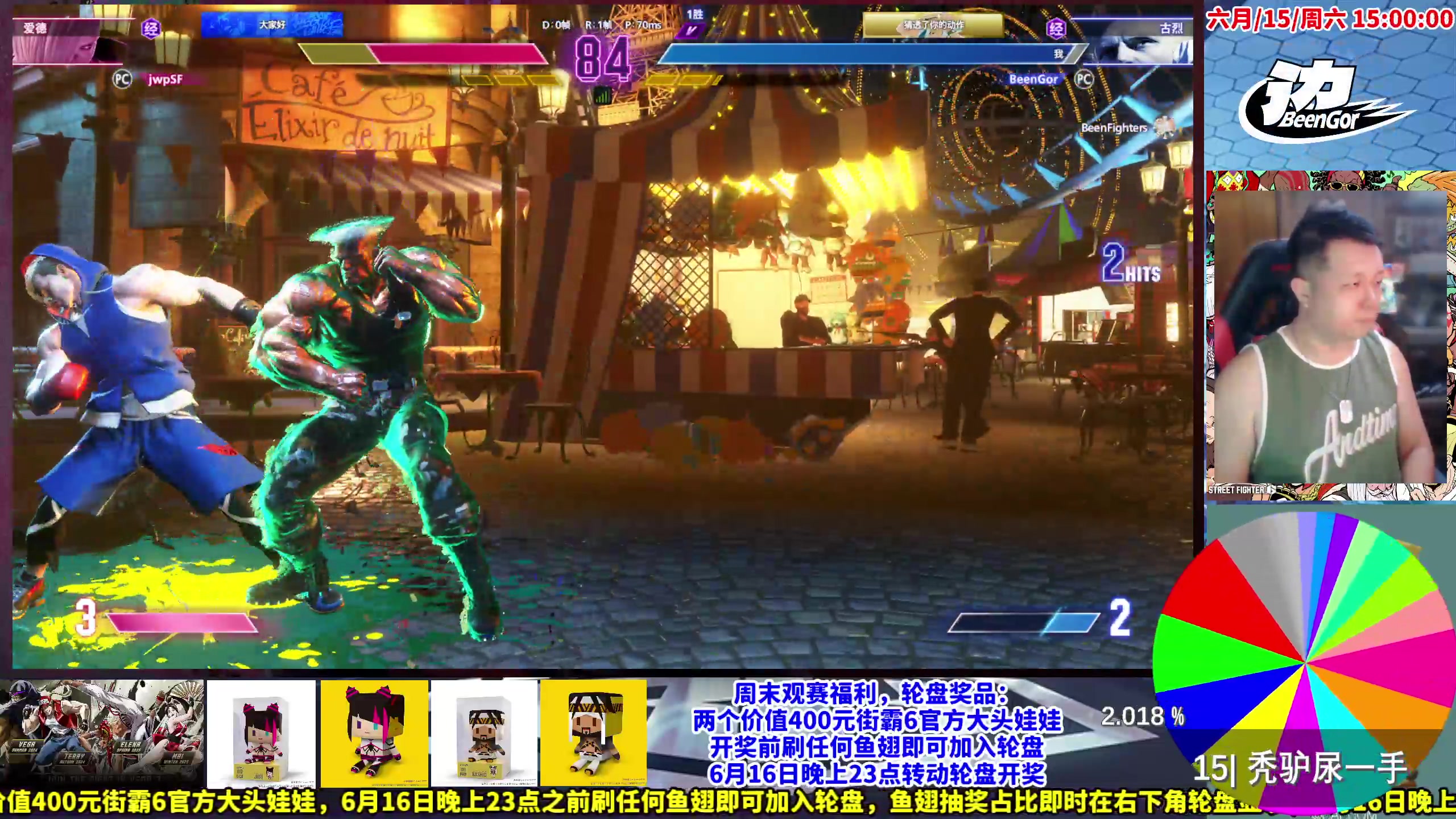 【2024-06-15 14点场】边哥BeenGor：直播：国内高手集结！街霸6钢头娃小组赛