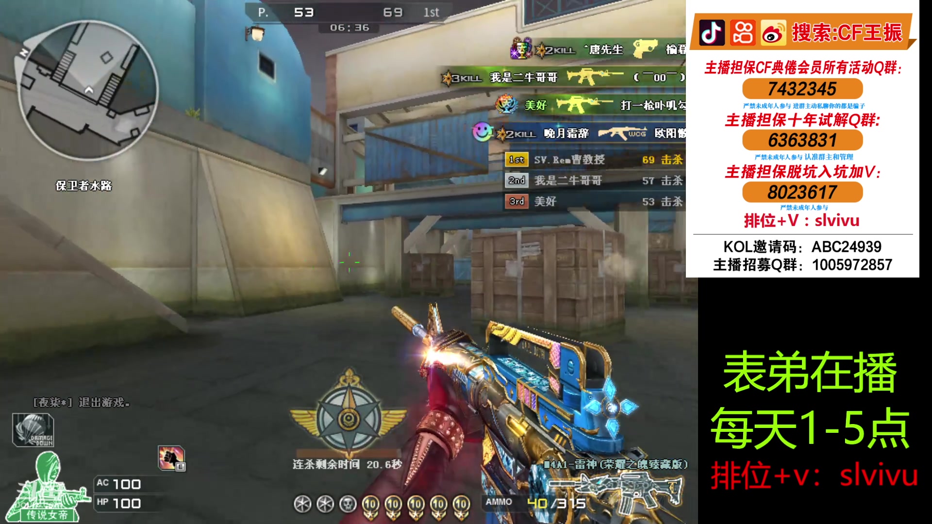 【2024-06-16 13点场】CF王振：扫码上号打3局