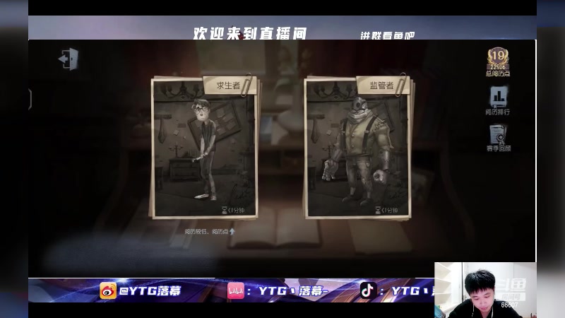 【2024-06-15 22点场】YTG丶落幕：第五人格人皇启动