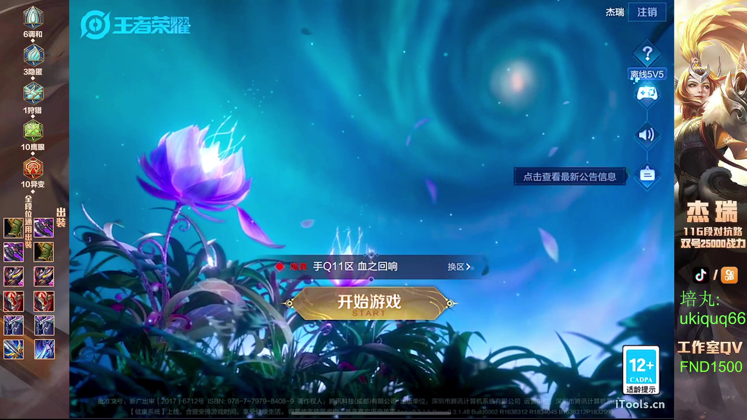 【2024-06-16 04点场】Ay杰瑞：为了irui而战