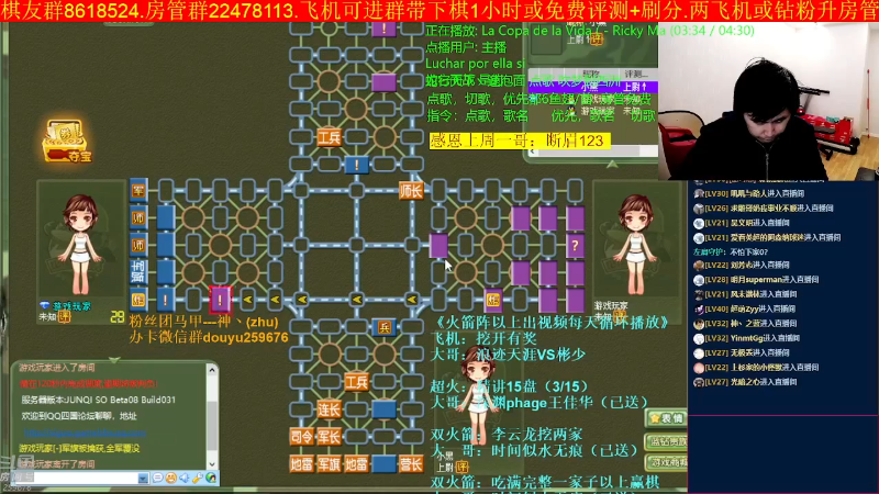 【四国军棋】神机小诸葛的精彩时刻 20240616 18点场