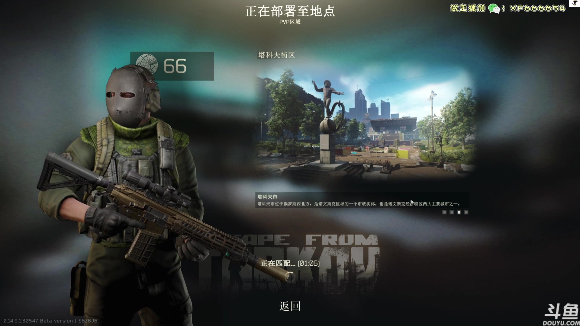 【2024-06-16 10点场】TAT大白：逃离塔科夫真好玩。