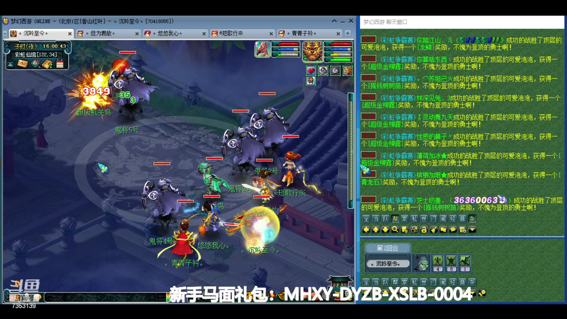 【2024-06-16 15点场】o山星o：香山红叶，飞升129