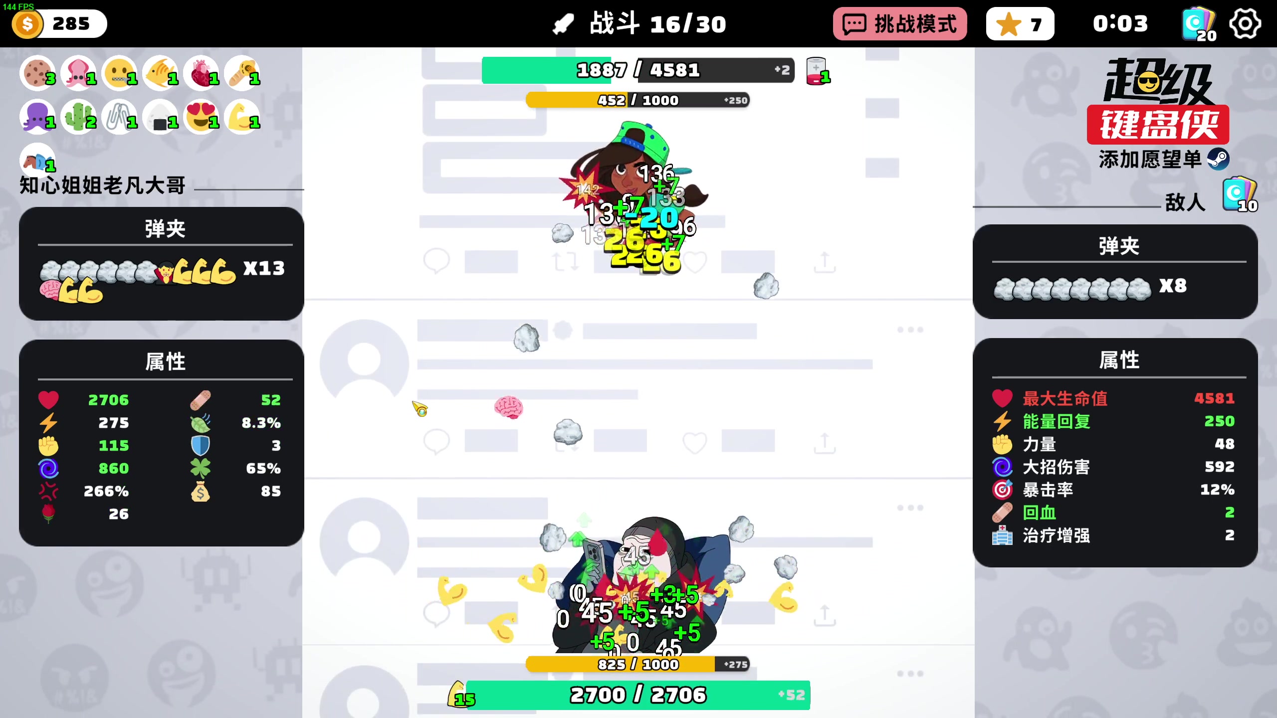 【2024-06-15 23点场】凡尘困：steam新品节！大变开始品鉴！！！！！