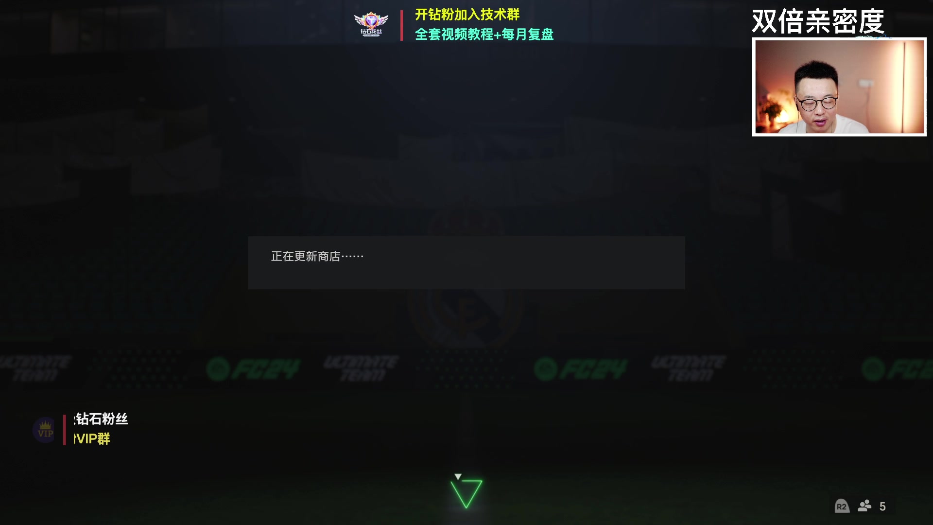 【2024-06-14 21点场】COCO花式FIFA：双倍：今晚到一点新活动【晚间档】