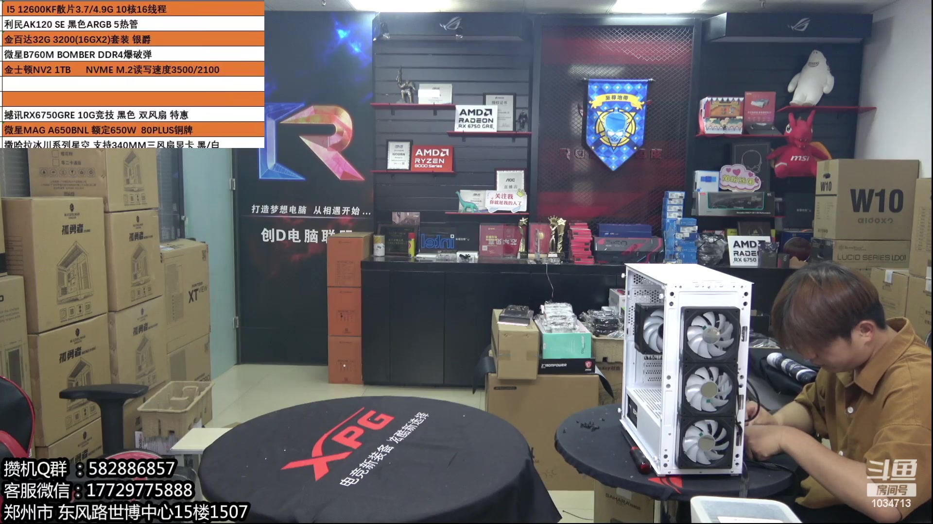 【2024-06-16 12点场】创D电脑联盟：郑州创D：三星990Pro 高端游戏