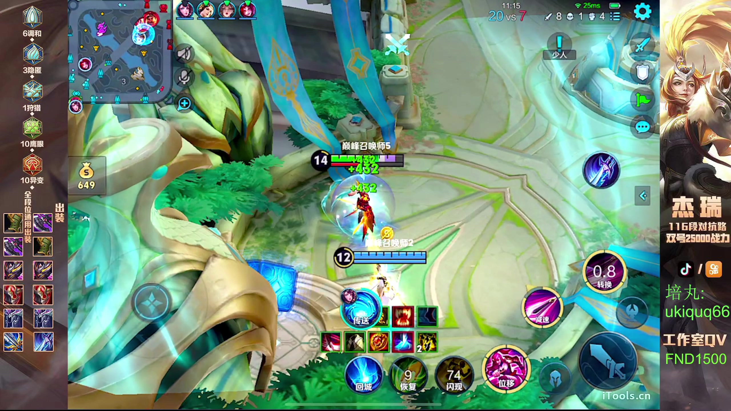 【2024-06-16 19点场】Ay杰瑞：为了irui而战