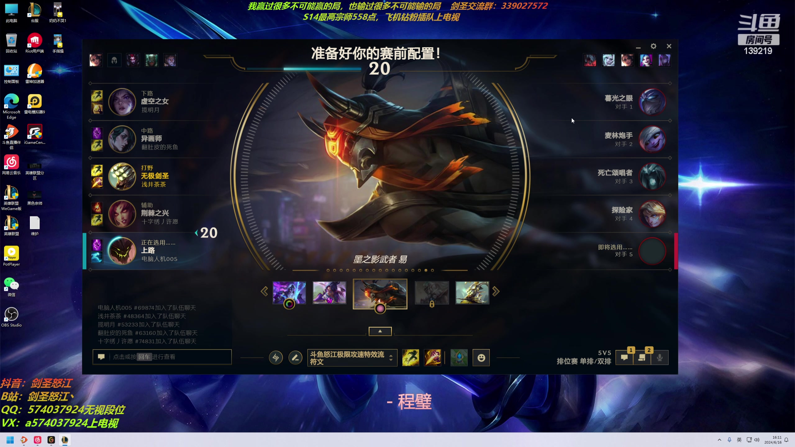 【2024-06-16 15点场】虚弱剑圣怒江：第一剑圣：七万多把的峡谷王者剑圣教学专场