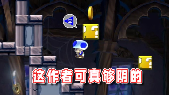 【超级小桀】这作者可真够阴的！