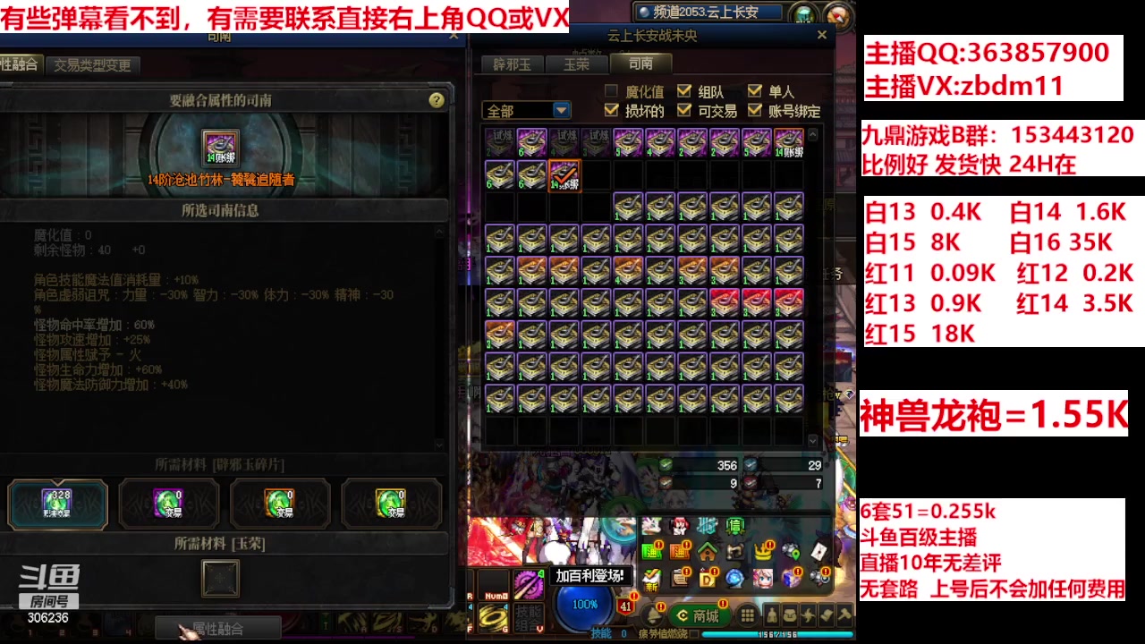 【2024-06-16 17点场】主播东门：强化增幅12 13 14 15