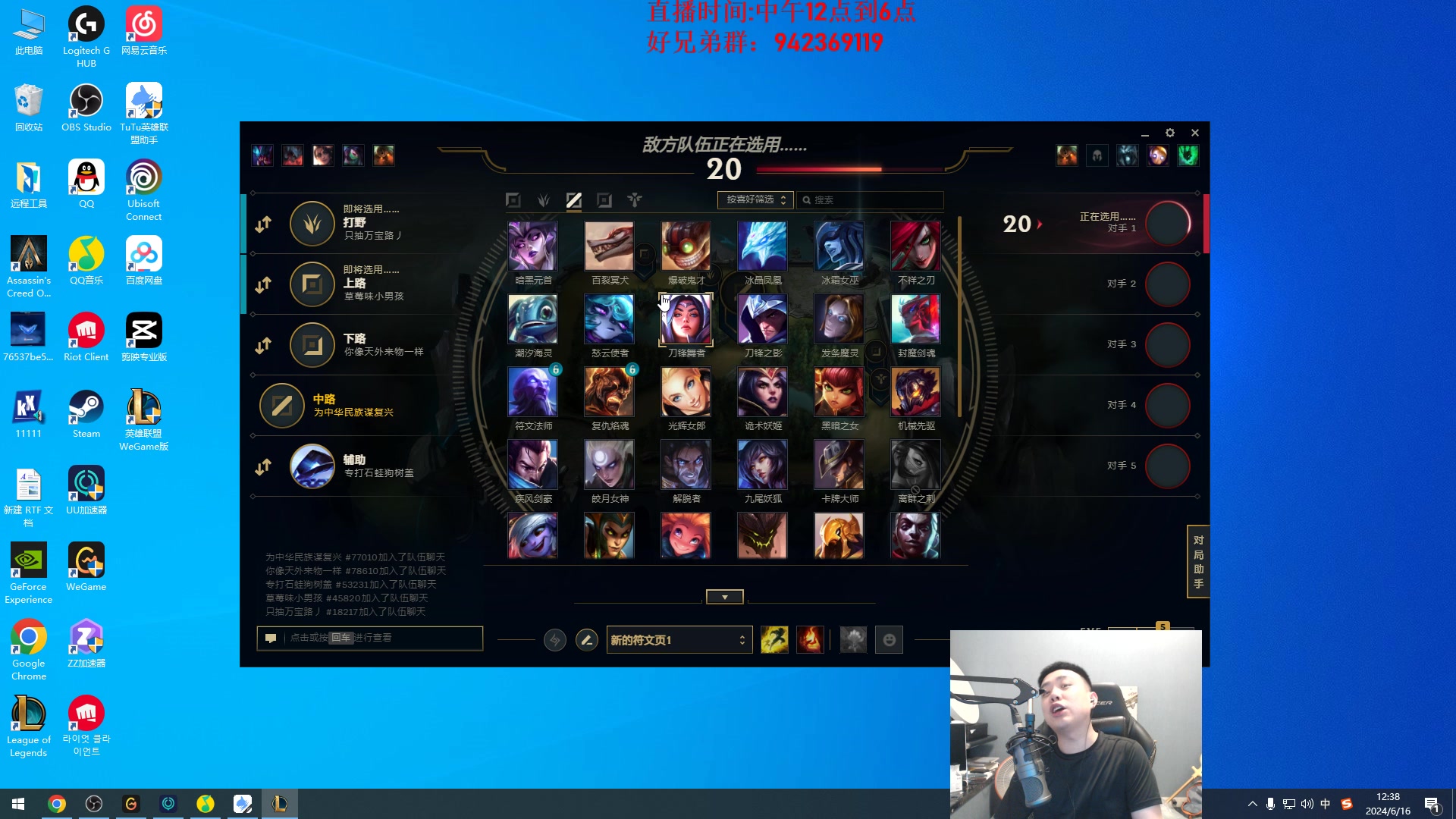 【2024-06-16 11点场】LOL丶摇摆：鱼人新理解所有分段捏蚂蚁!