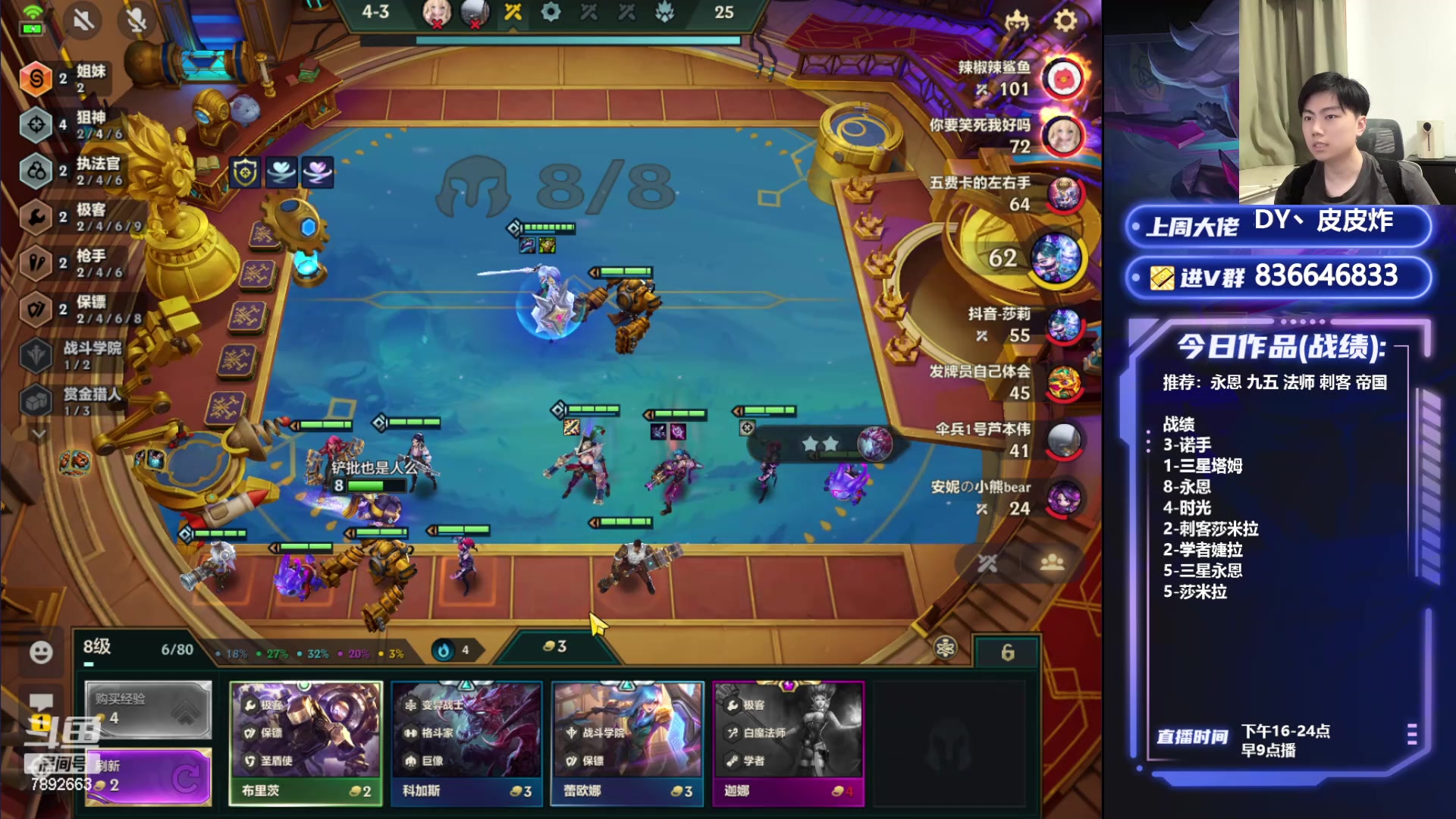 【2024-06-15 22点场】死亡轰炸DD：1600分S6冲第一