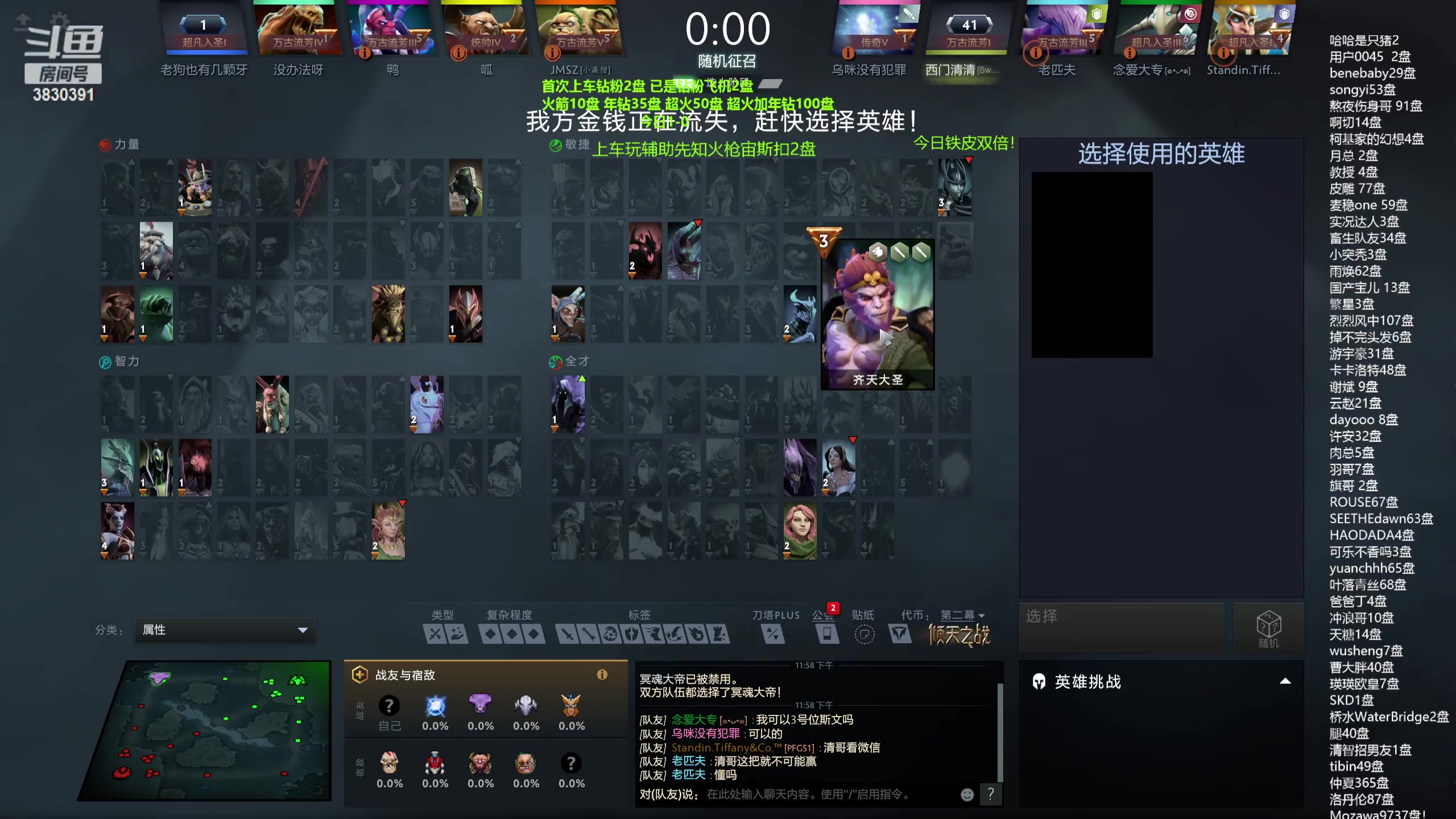 【2024-06-15 23点场】清清清清倾：5黑85胜率车队！