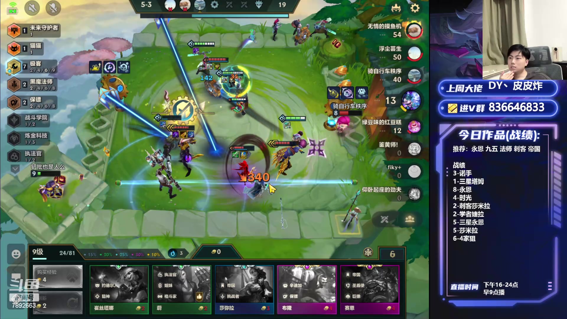 【2024-06-16 00点场】死亡轰炸DD：1600分S6冲第一