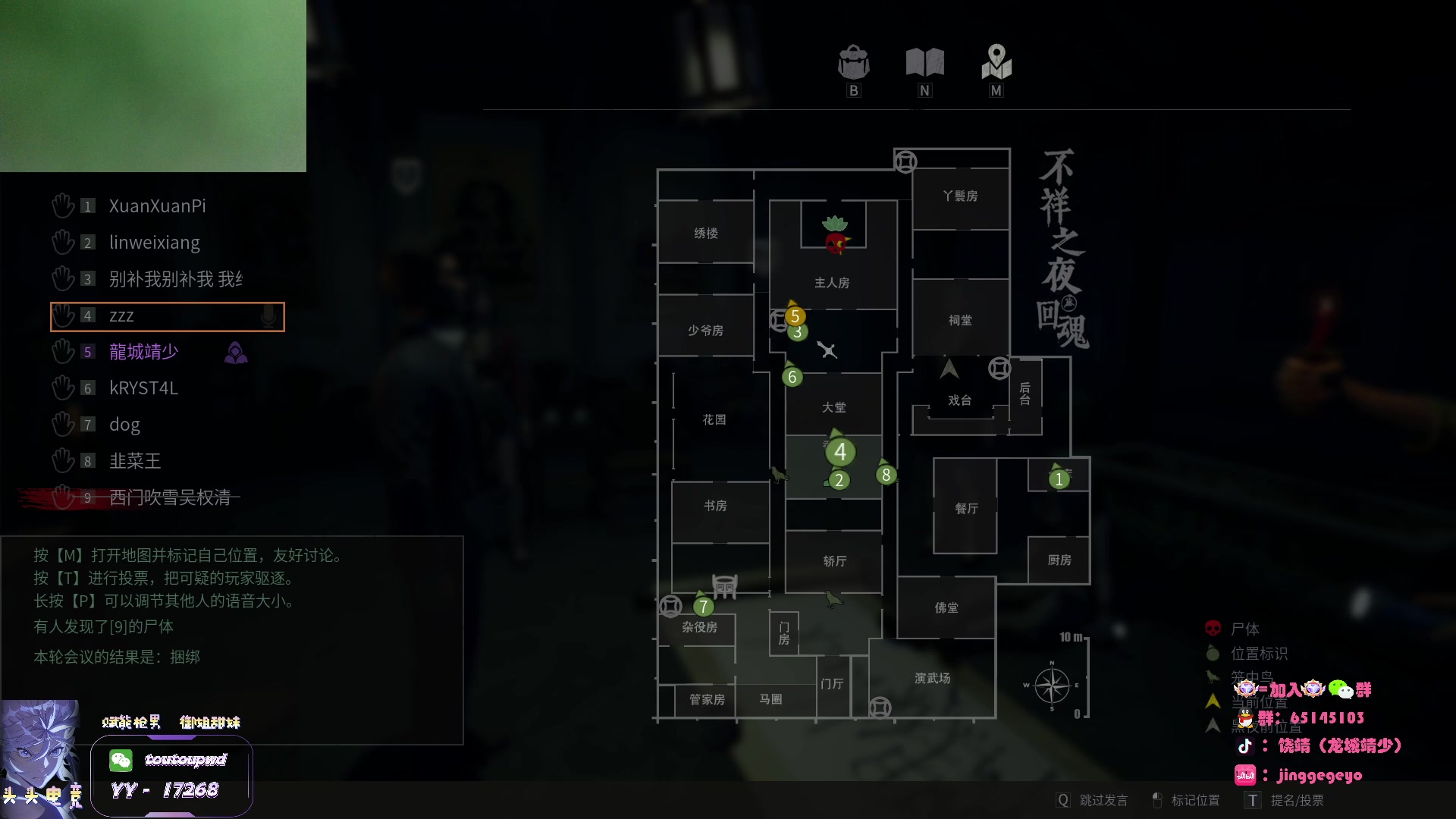 【2024-06-16 01点场】龙城靖少：捉鬼之王来啦