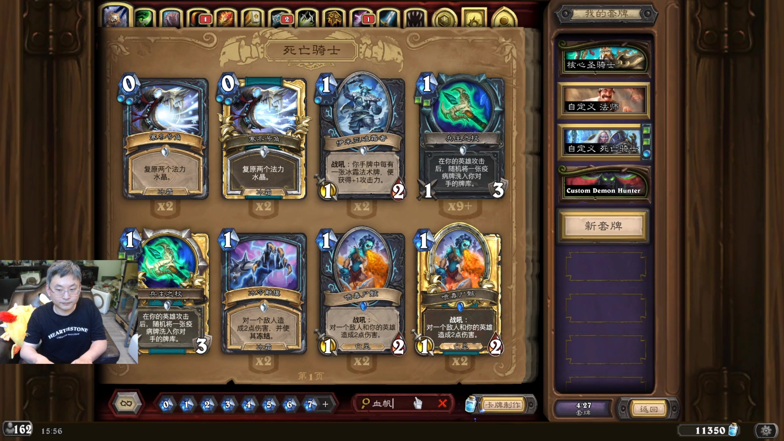 【2024-06-16 03点场】wtybill：明天不播或者早下！