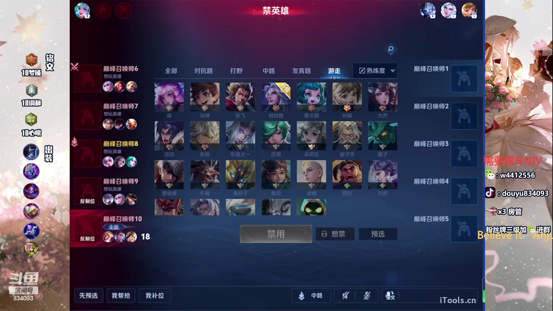 【2024-06-16 16点场】小飞Avery：国服小乔：小乔 甄姬 教学