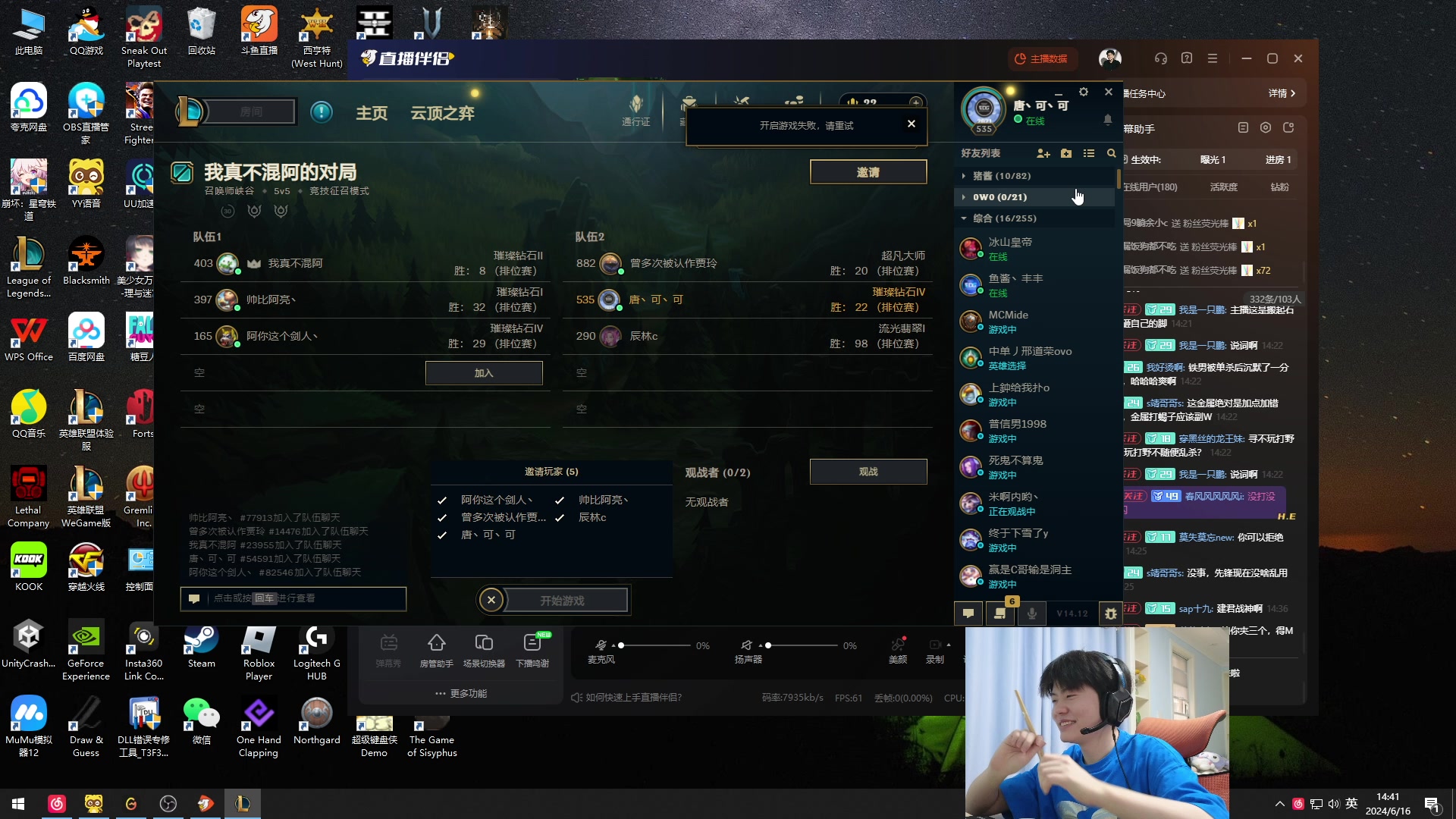 【2024-06-16 13点场】何二抛zZ：二抛：LCL 开整~