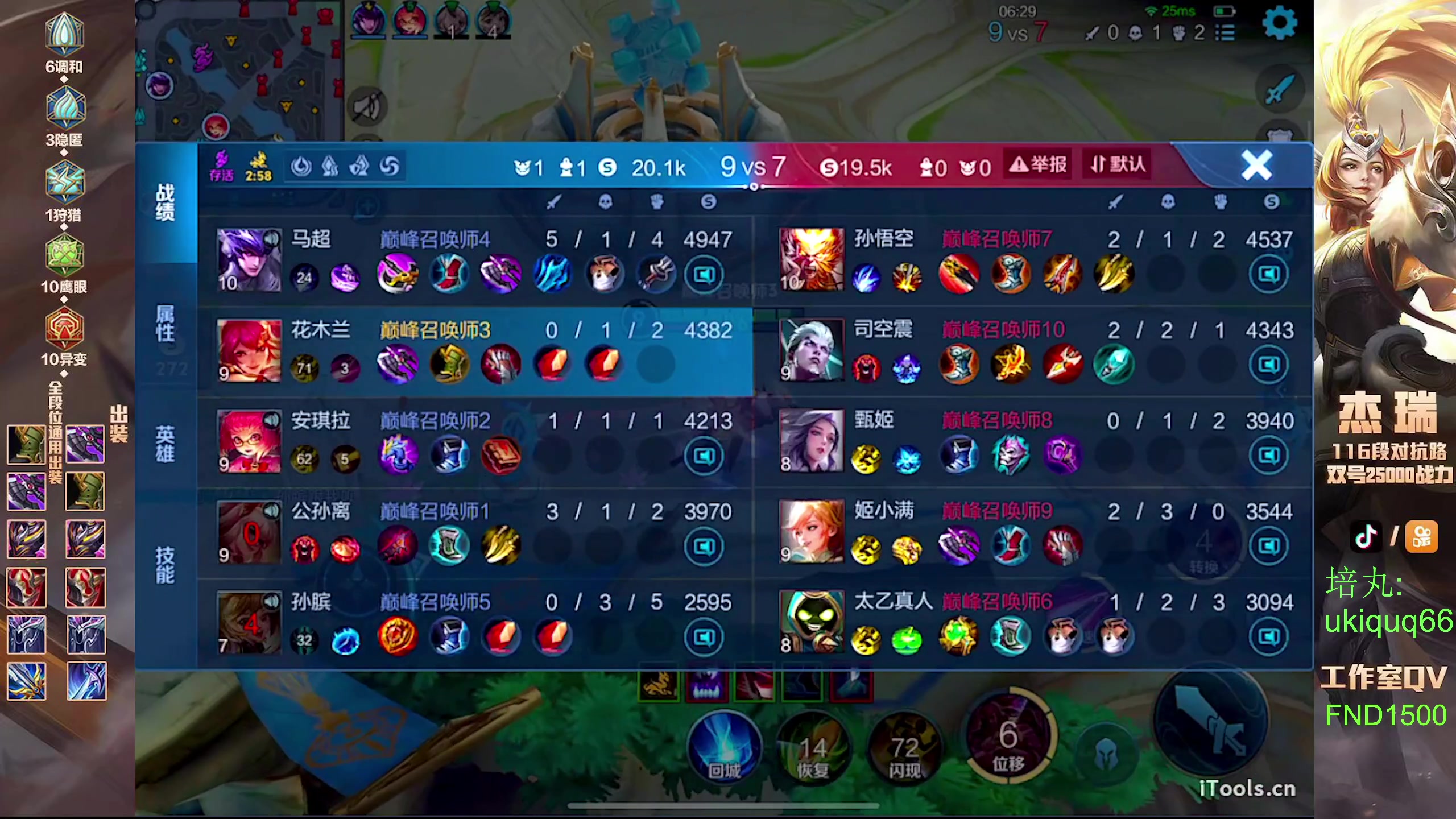 【2024-06-16 21点场】Ay杰瑞：为了irui而战