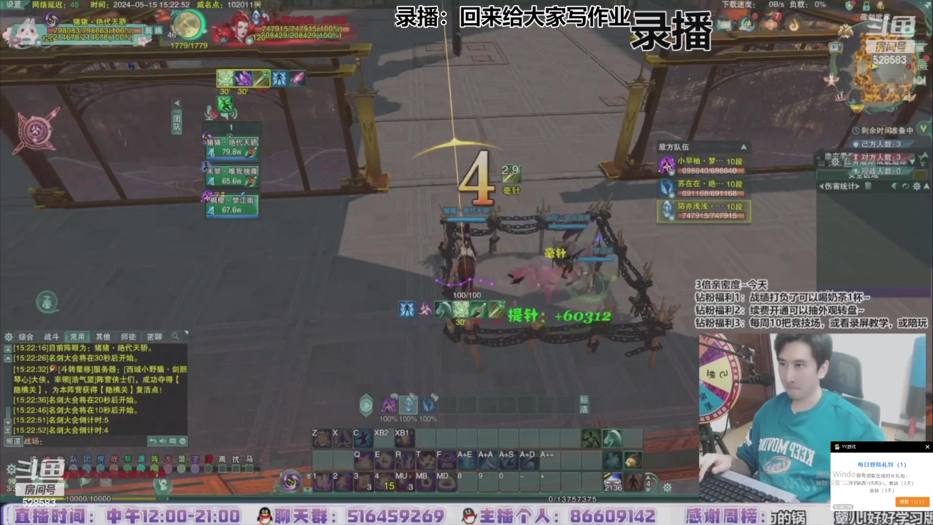 【2024-06-16 09点场】忆旧年丶：剑3无界:快乐5奶散排