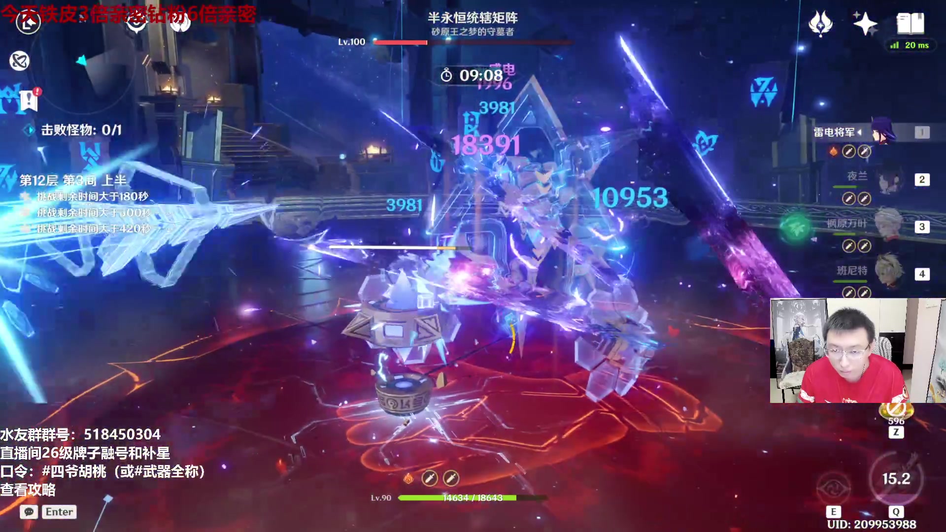 【2024-06-16 18点场】龙四爷攻略组：479079，开开心心来，疯疯癫癫走！
