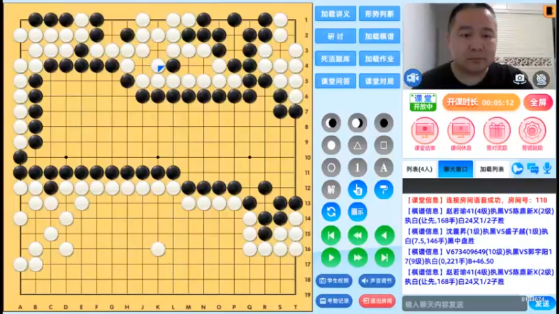 周日6点半有段班20240616围棋网课