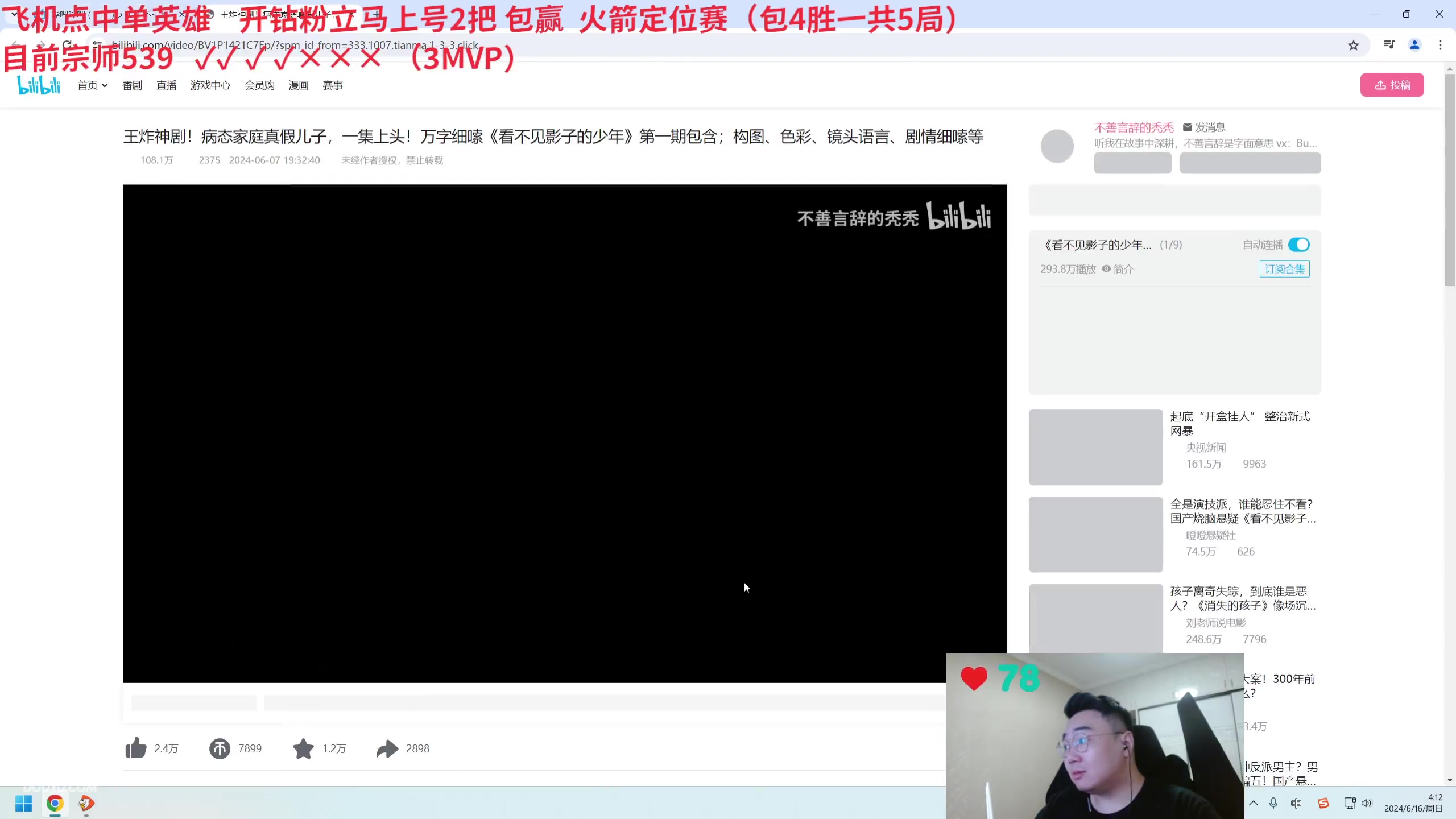 【2024-06-16 03点场】LMQ丶小搞笑：进来2分钟，你能学到什么?