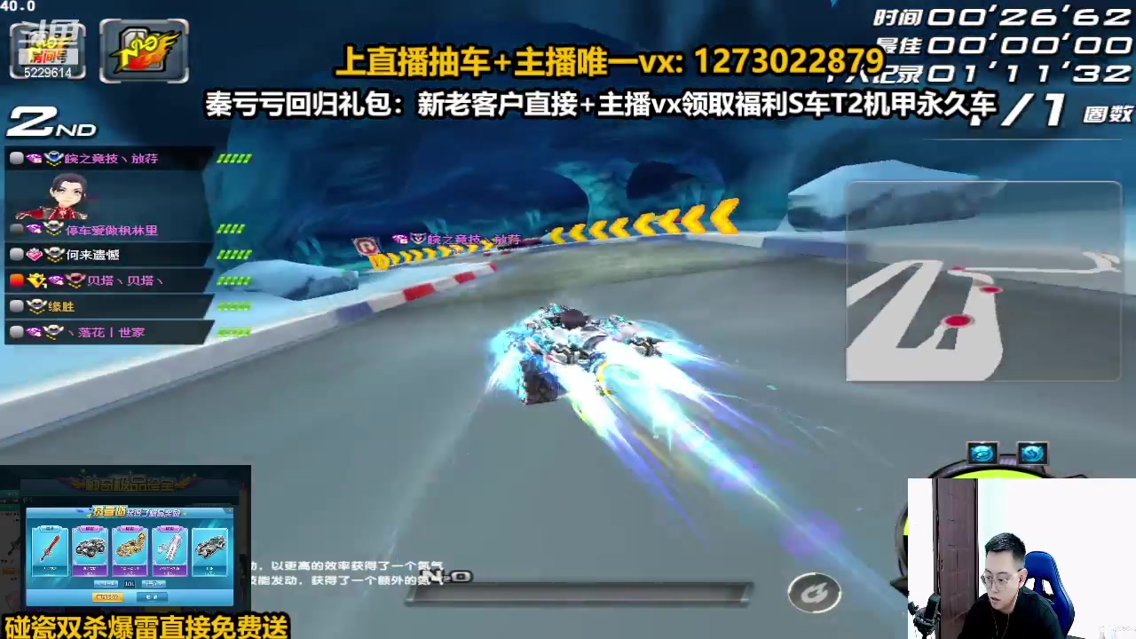 【2024-06-16 16点场】圆梦大师丶秦珂：秦珂：爆天雷诺节目搞起